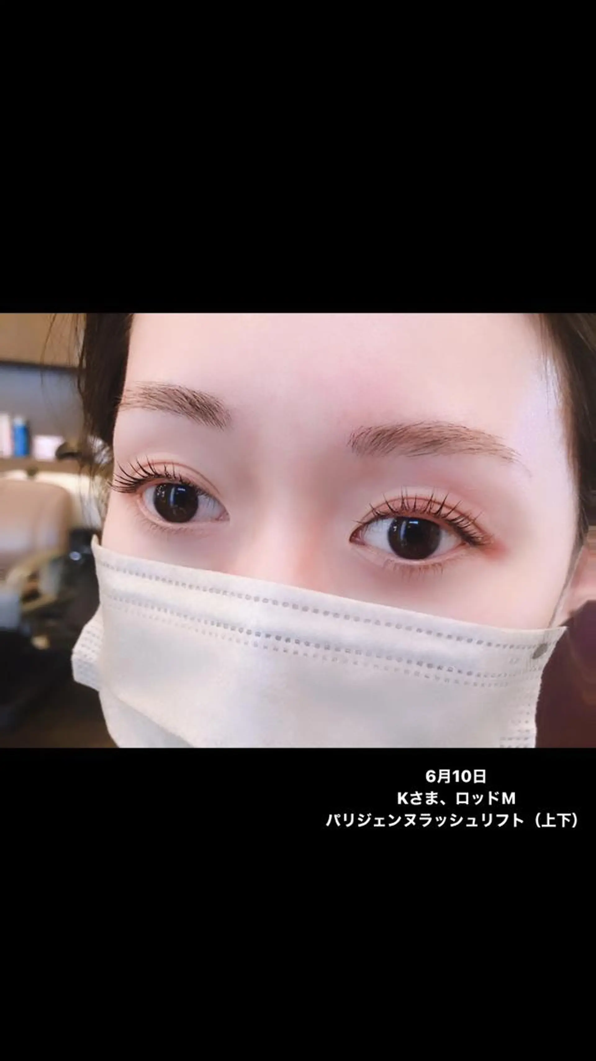 マツエク・マツパ まつげパーマ 下まつげエクステ 湯田 依里のその他イメージ