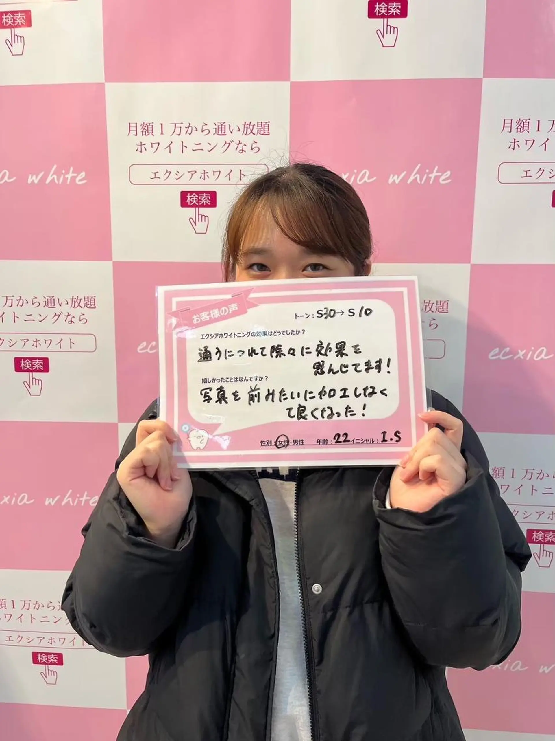 セルフホワイトニング エクシア　京都四条店のその他イメージ