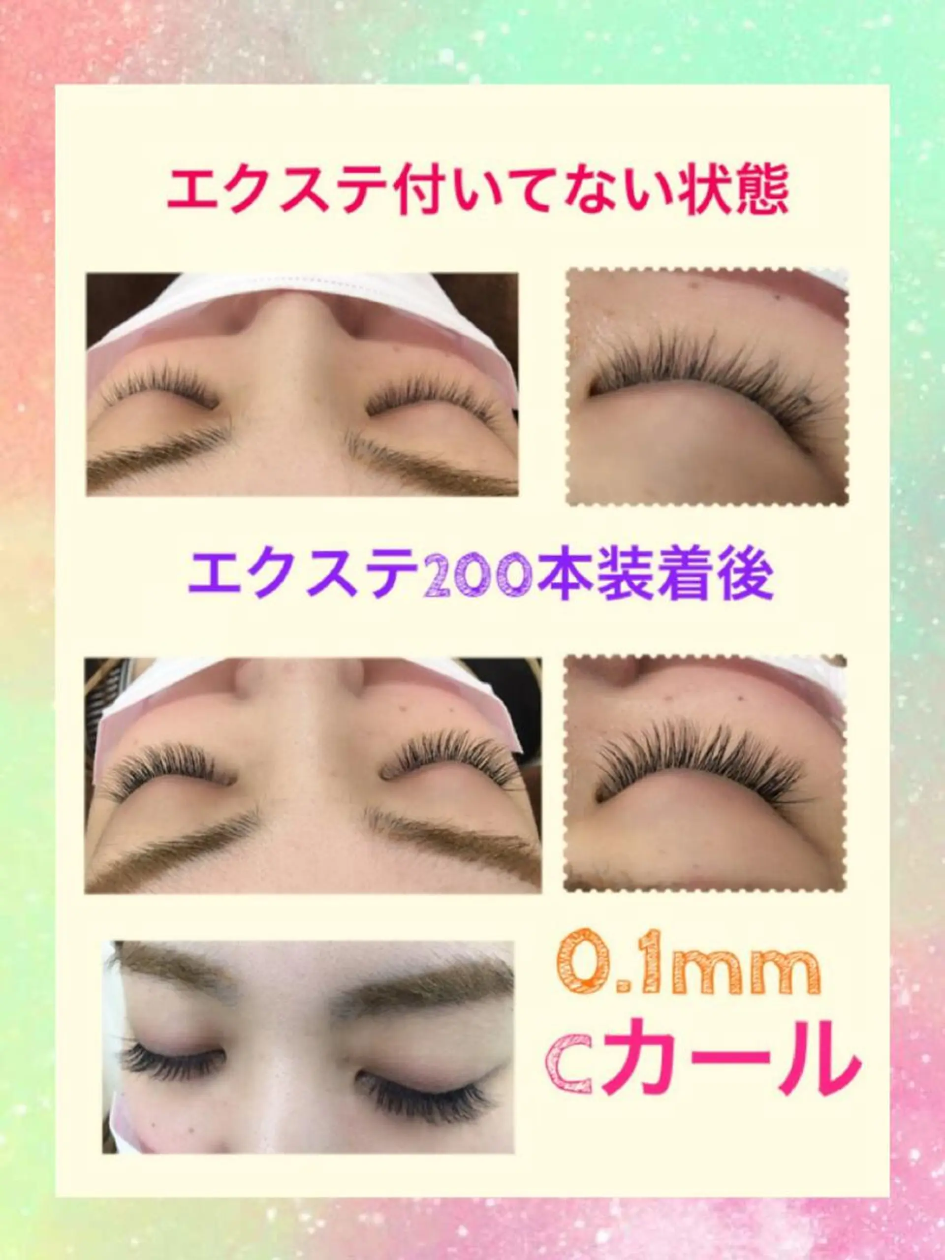 マツエク・マツパ Eyelash salon u'iのマツエク・マツパデザイン