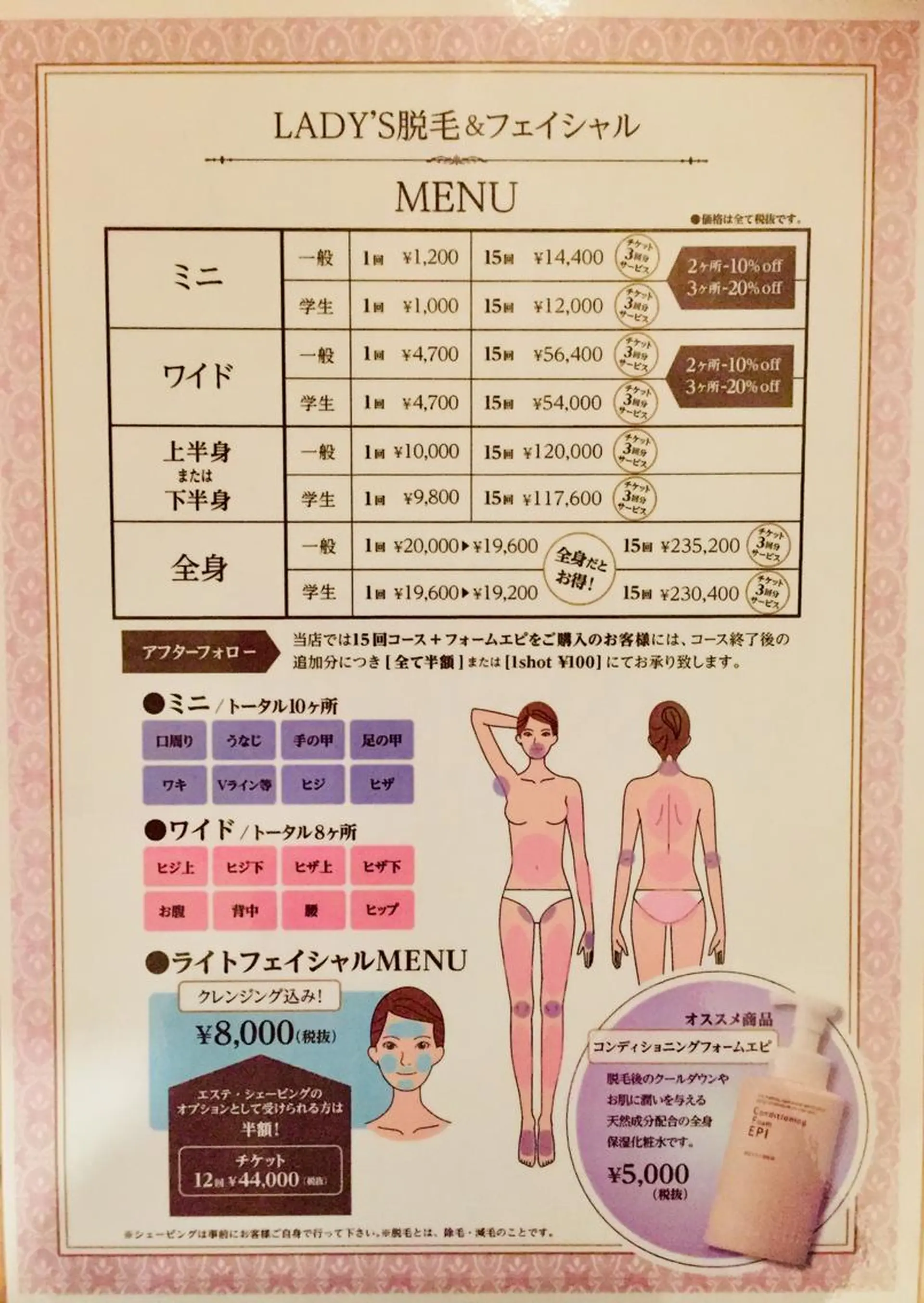 お顔そりKarin 桜井加奈子のエステ・リラクイメージ