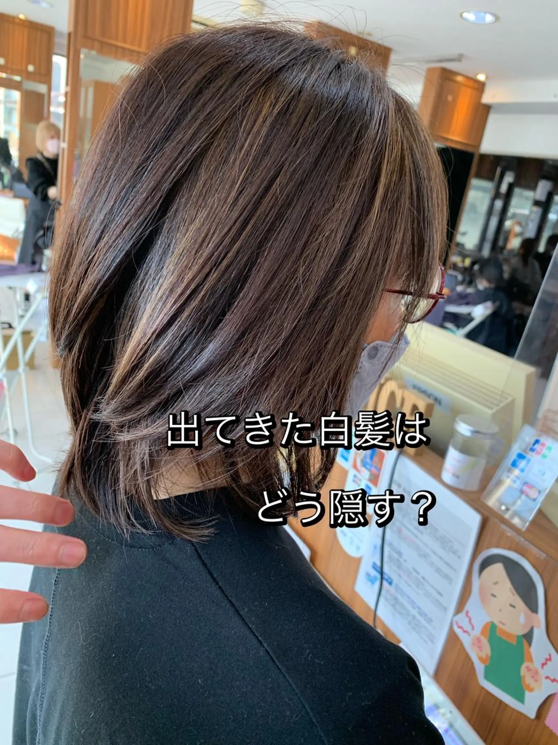 セミロング カラー 縮毛矯正 トリートメント 白髪ぼかしハイライト 柳川拓哉のヘアスタイル