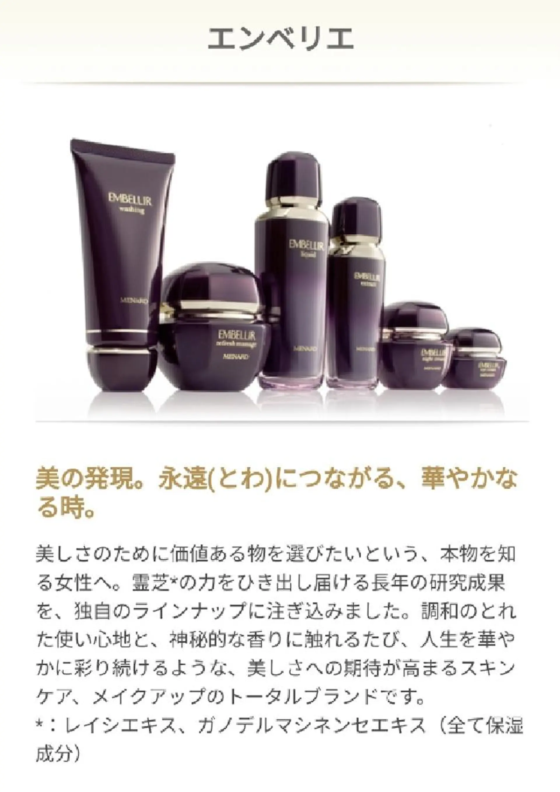 ラニプルメリア所属・メナード鈴木 麻弓のエステ・リラクイメージ