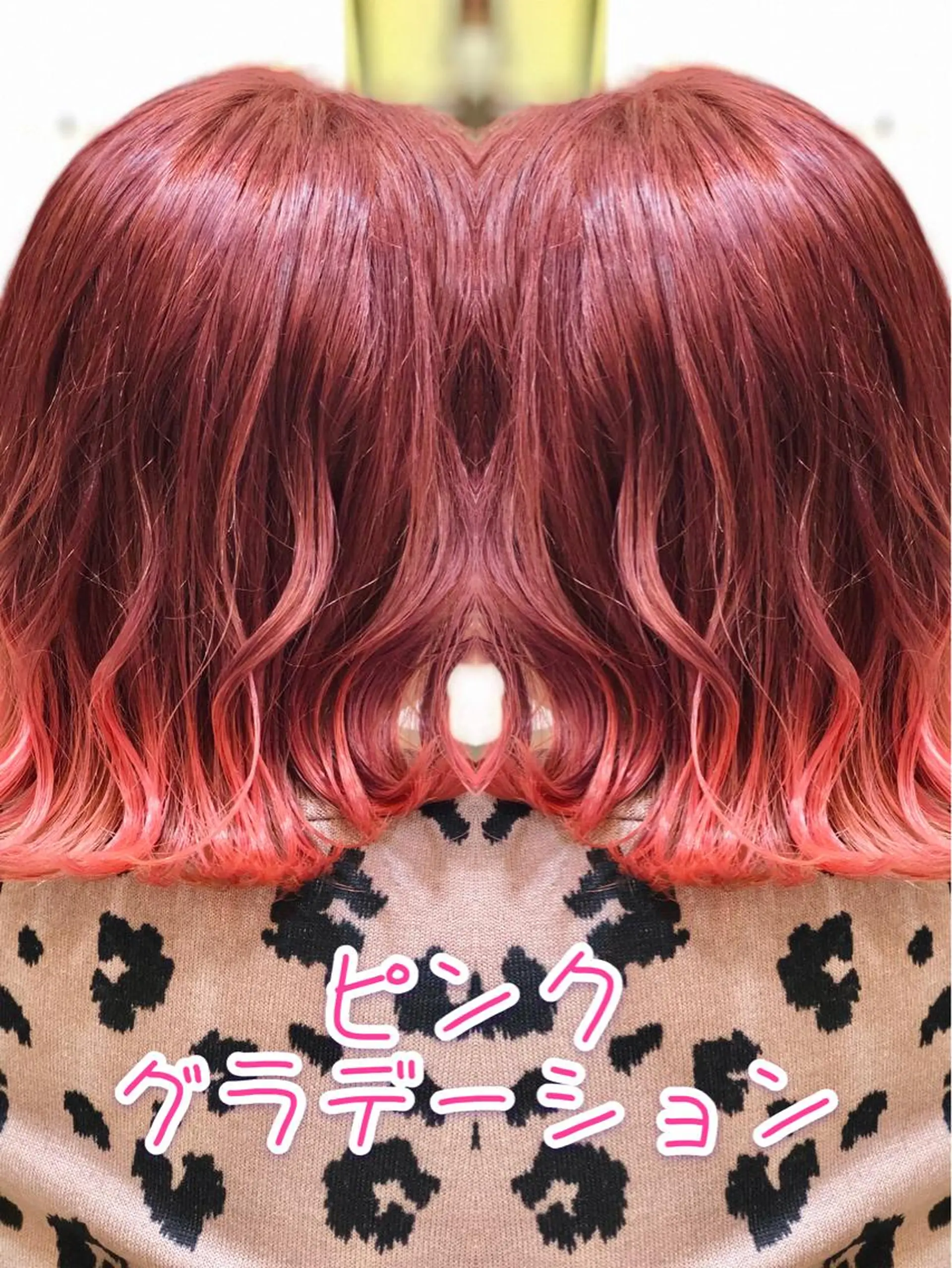 ミディアム カラー ブリーチ ケアブリーチ グラデーションカラー イルミナカラー ピンクカラー ヘアカラー トリートメント ヘアセット 永島 桜のヘアスタイル