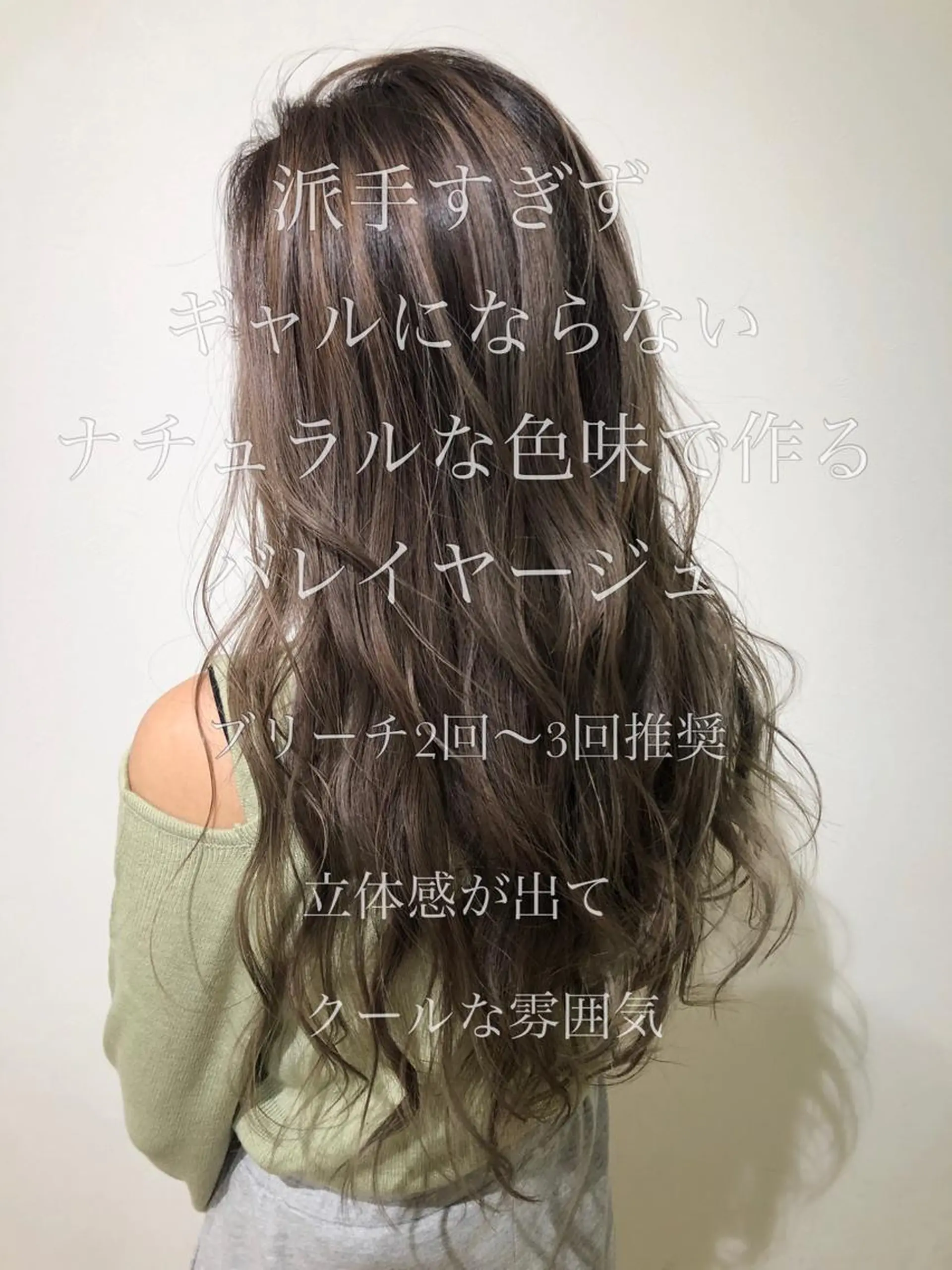 ロング カラー ブリーチ カット ヘアカラー トリートメント Che'ri所属・海外レイヤー/ レイヤーカット/和田のヘアスタイル