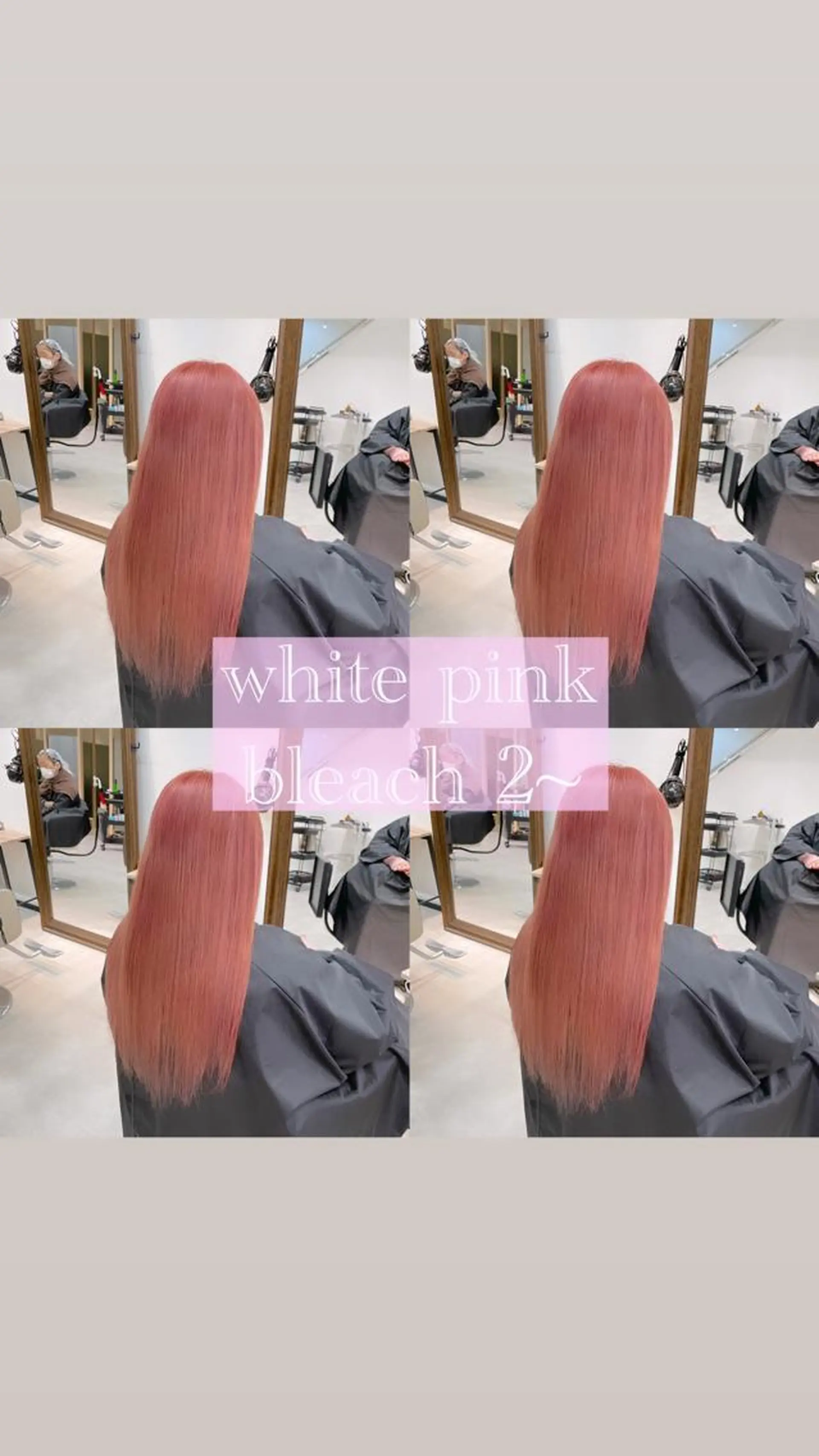 ロング カラー ブリーチ ヘアカラー トリートメント ピンクカラー🎀/ ミルクティー🍼花音のヘアスタイル