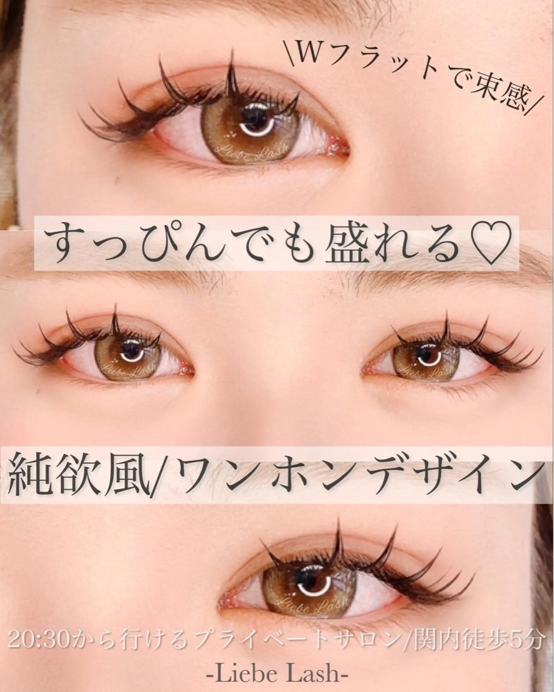 マツエク・マツパ マツエク Liebe Lash 𝐀𝐢💎のマツエク・マツパデザイン