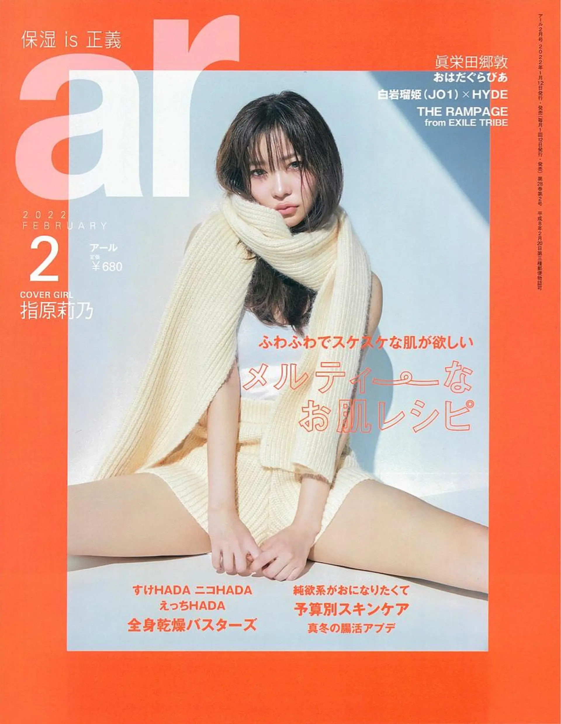 chouchoute    シュシュット所属・HON ホンのその他イメージ