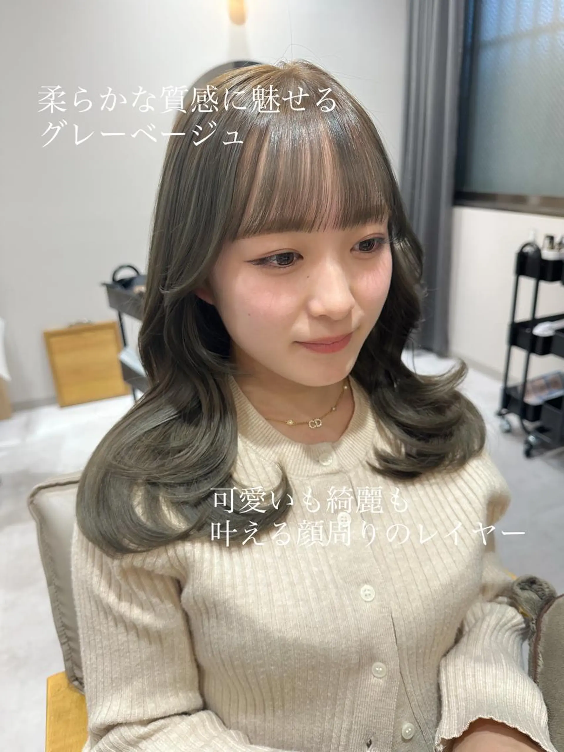 セミロング カラー ヘアアレンジ topstylist 芳賀みなみのヘアスタイル