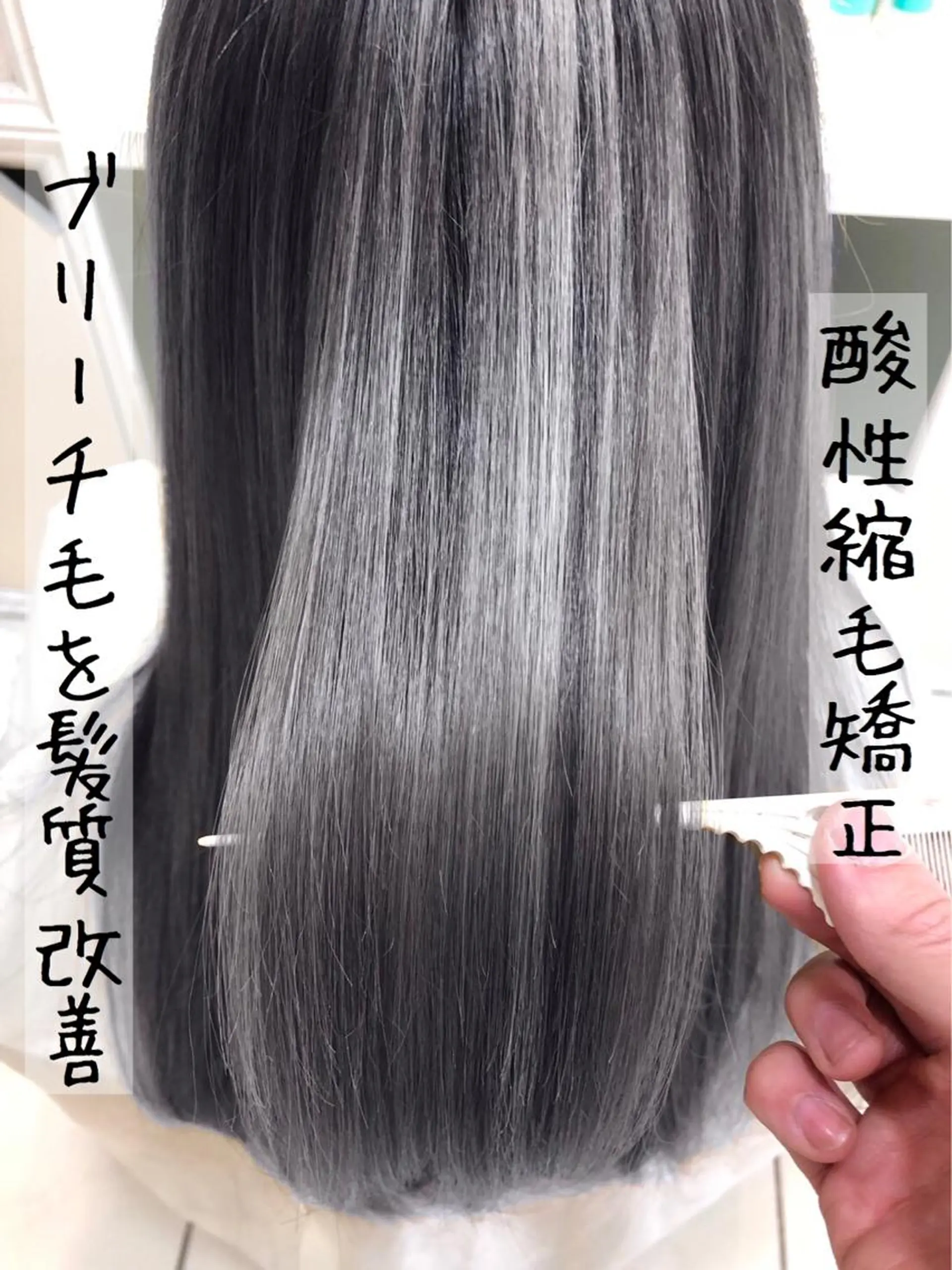 ロング 髪質改善 縮毛矯正 トリートメント 🌈ぷる艶カラー🌈 髪質改善👑柳沼尚貴のヘアスタイル