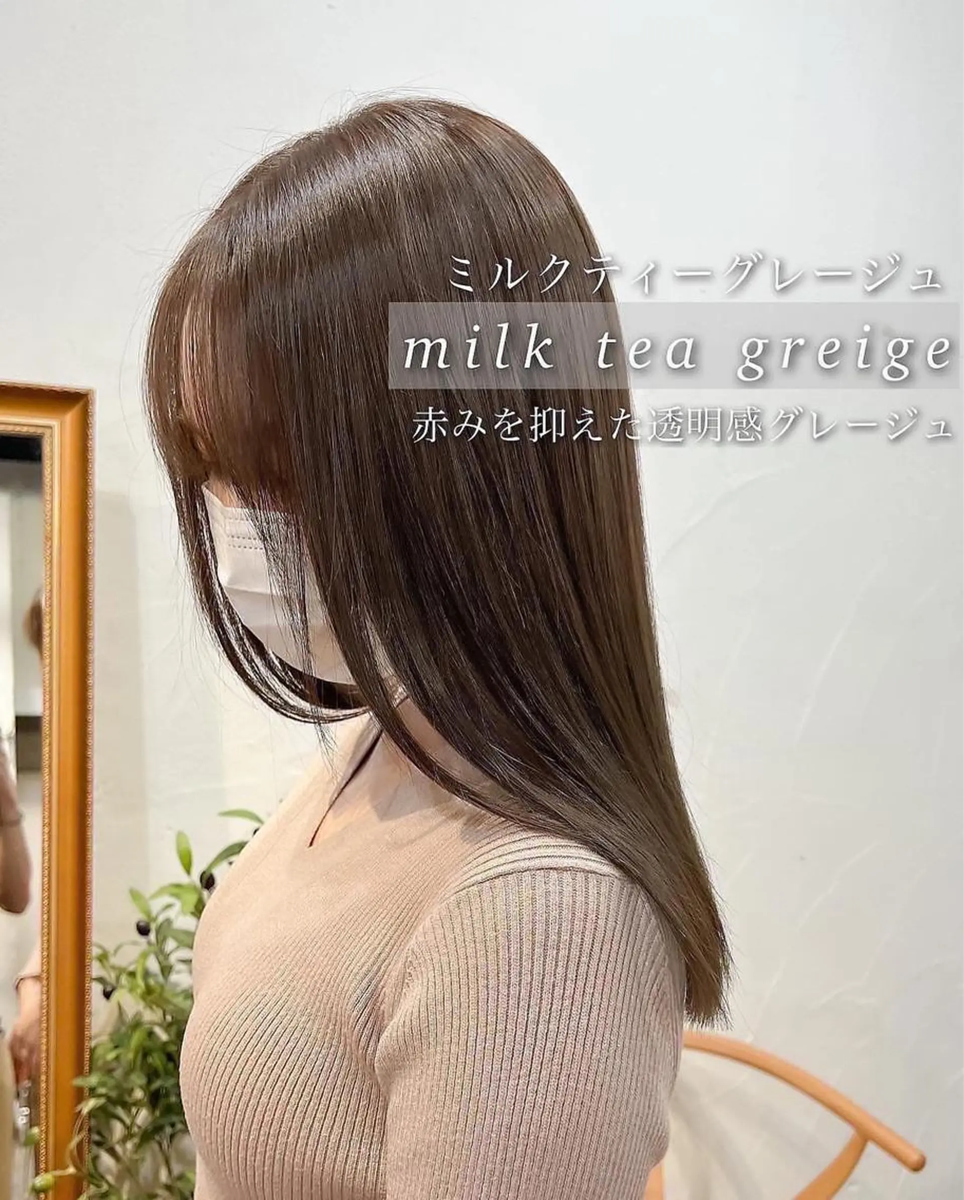 カラー ヘアカラー ✨ブリーチなしカラー ×髪質改善✨松村 潤のヘアスタイル