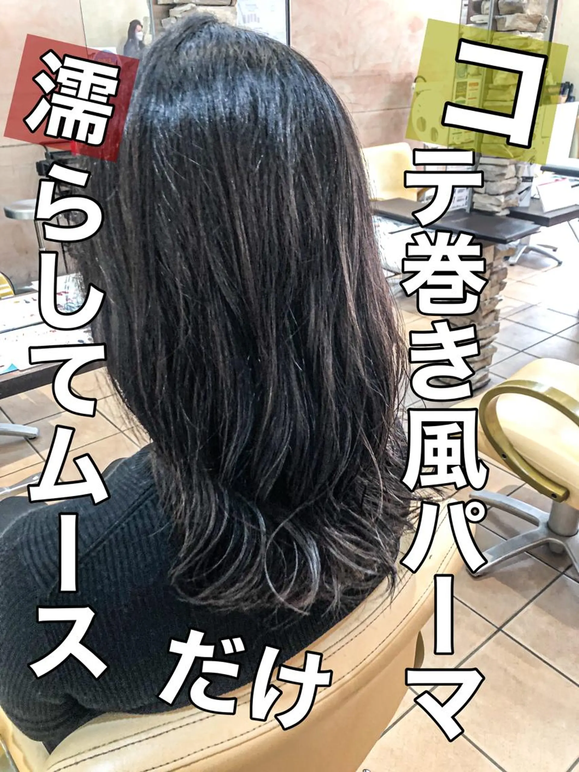 ロング パーマ ボブ 韓国風ヘア ロング 地毛風ストレート ⚡️下ノ村柊斗⚡️のヘアスタイル