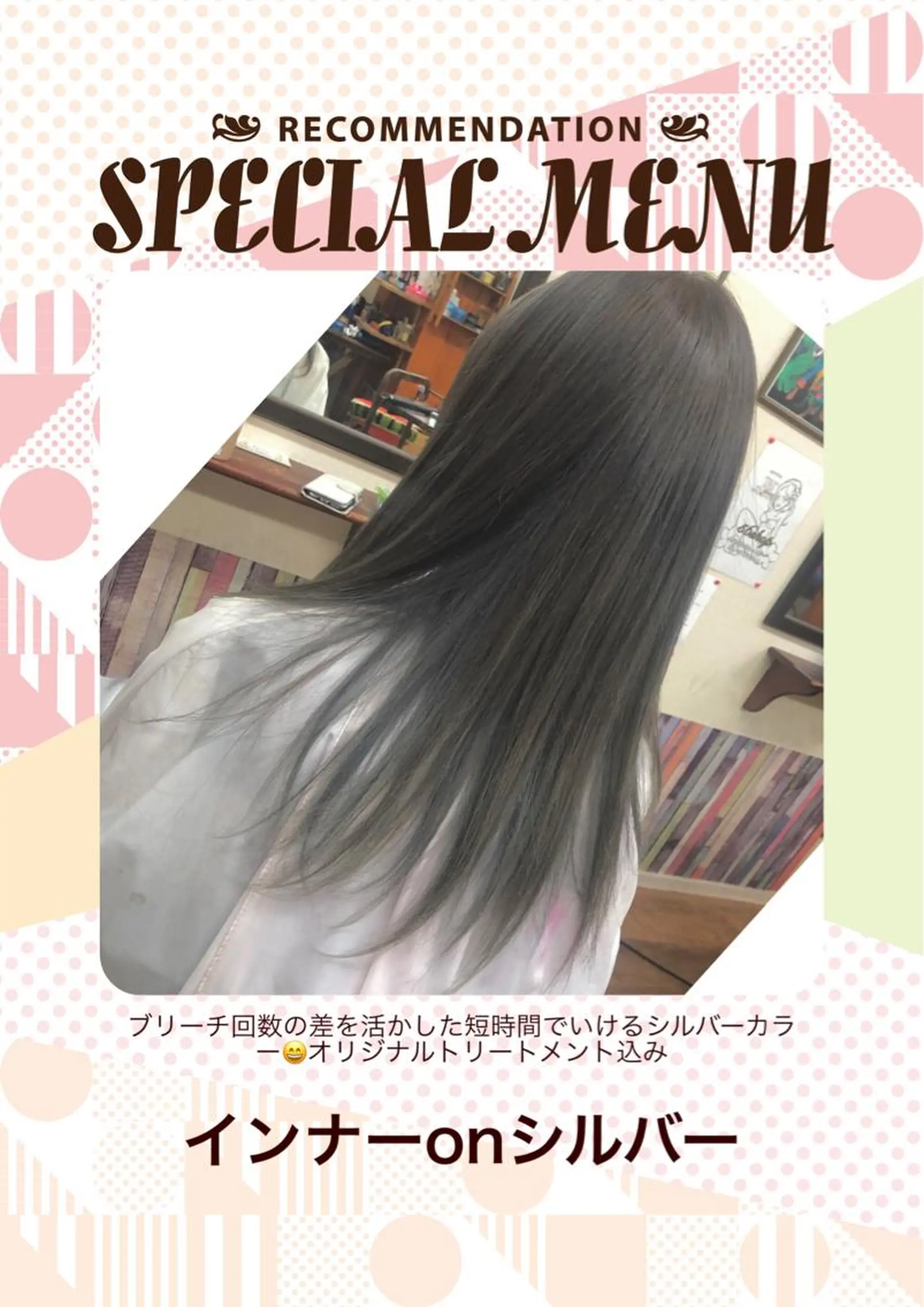 ミディアム カラー ブリーチ シルバー ヘアカラー トリートメント kou艶髪師色髪師 こう 艶髪師色髪師のヘアスタイル