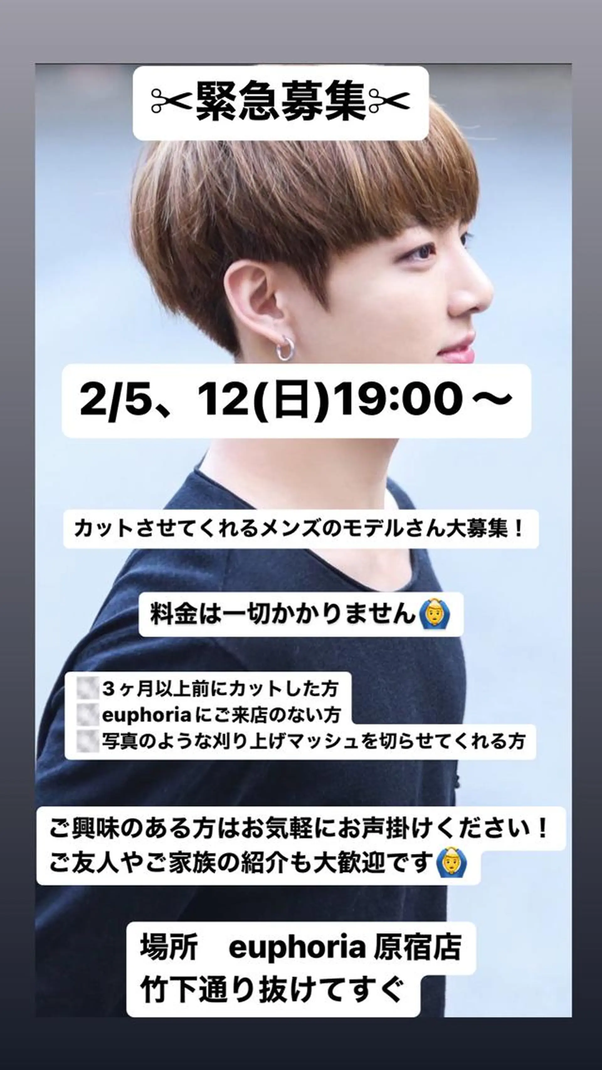 パーマ メンズ ハッシュカット レイヤー池袋のヘアスタイル