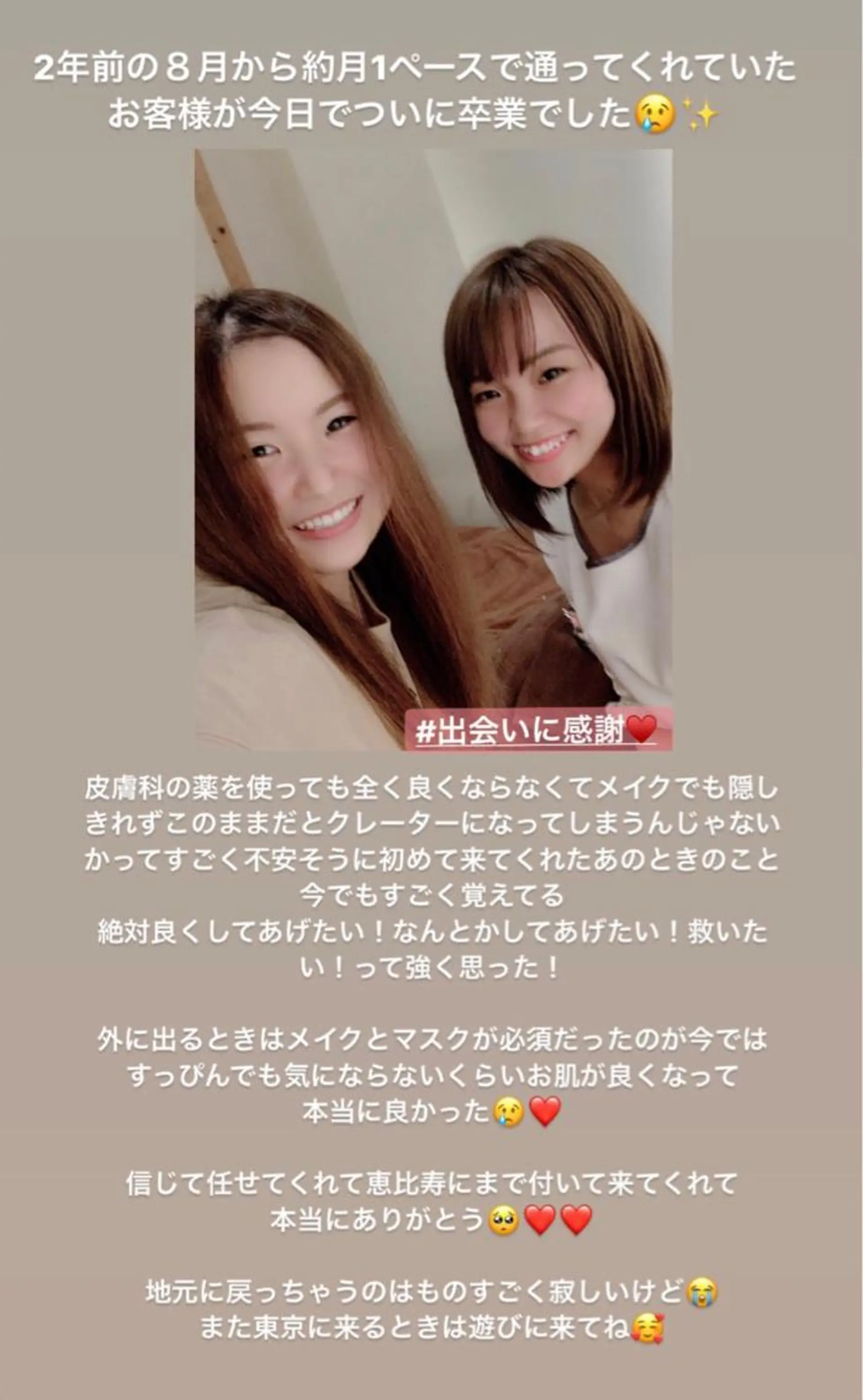 ミディアム カラー パーマ ヘアアレンジ メンズ キッズ ネイル マツエク・マツパ エステ リラク ニキビ・肌質改善専門 ♡人生が変わるサロンのエステ・リラクイメージ