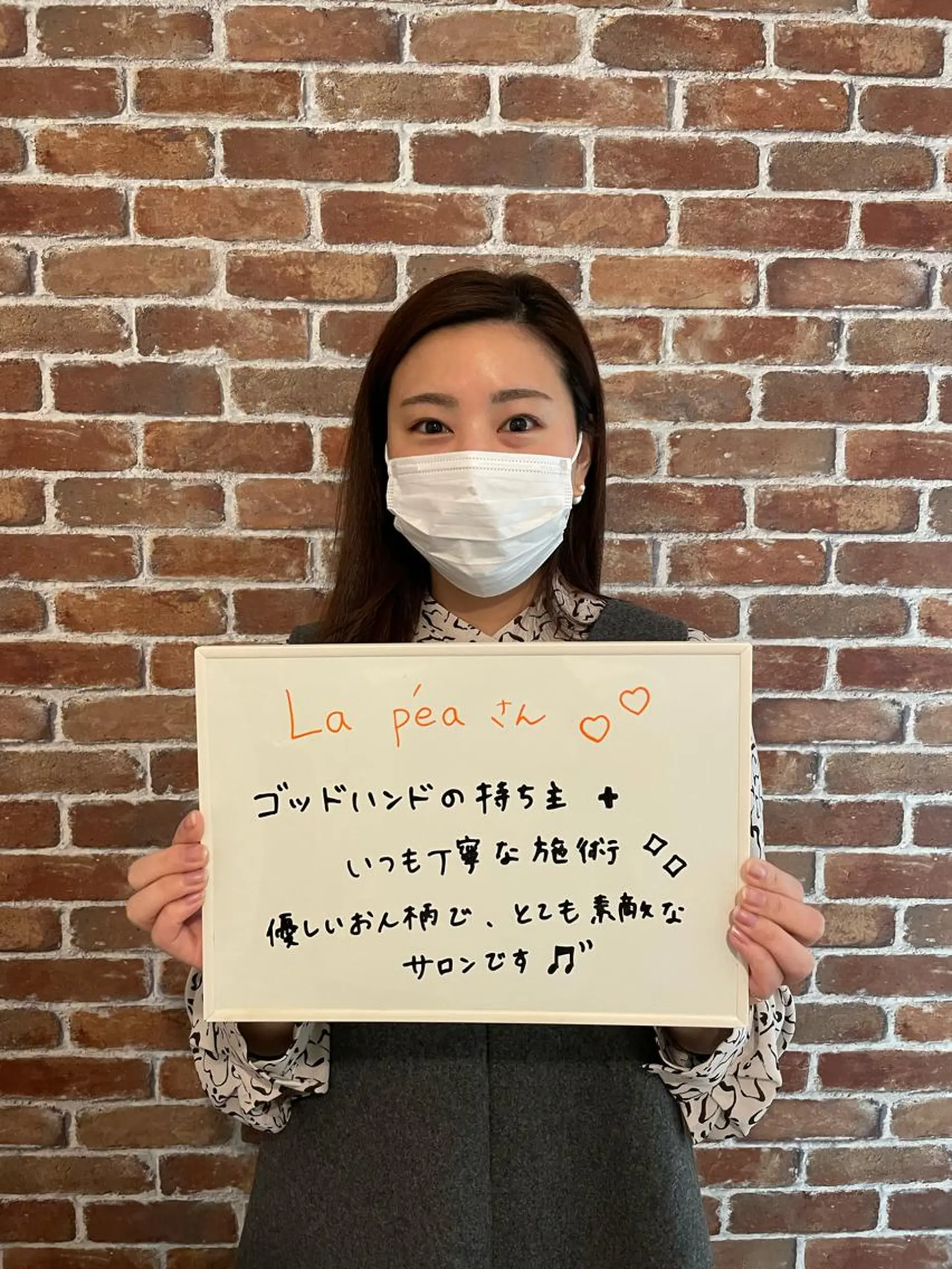 美肌脱毛サロン LaPe'aのエステ・リラクイメージ