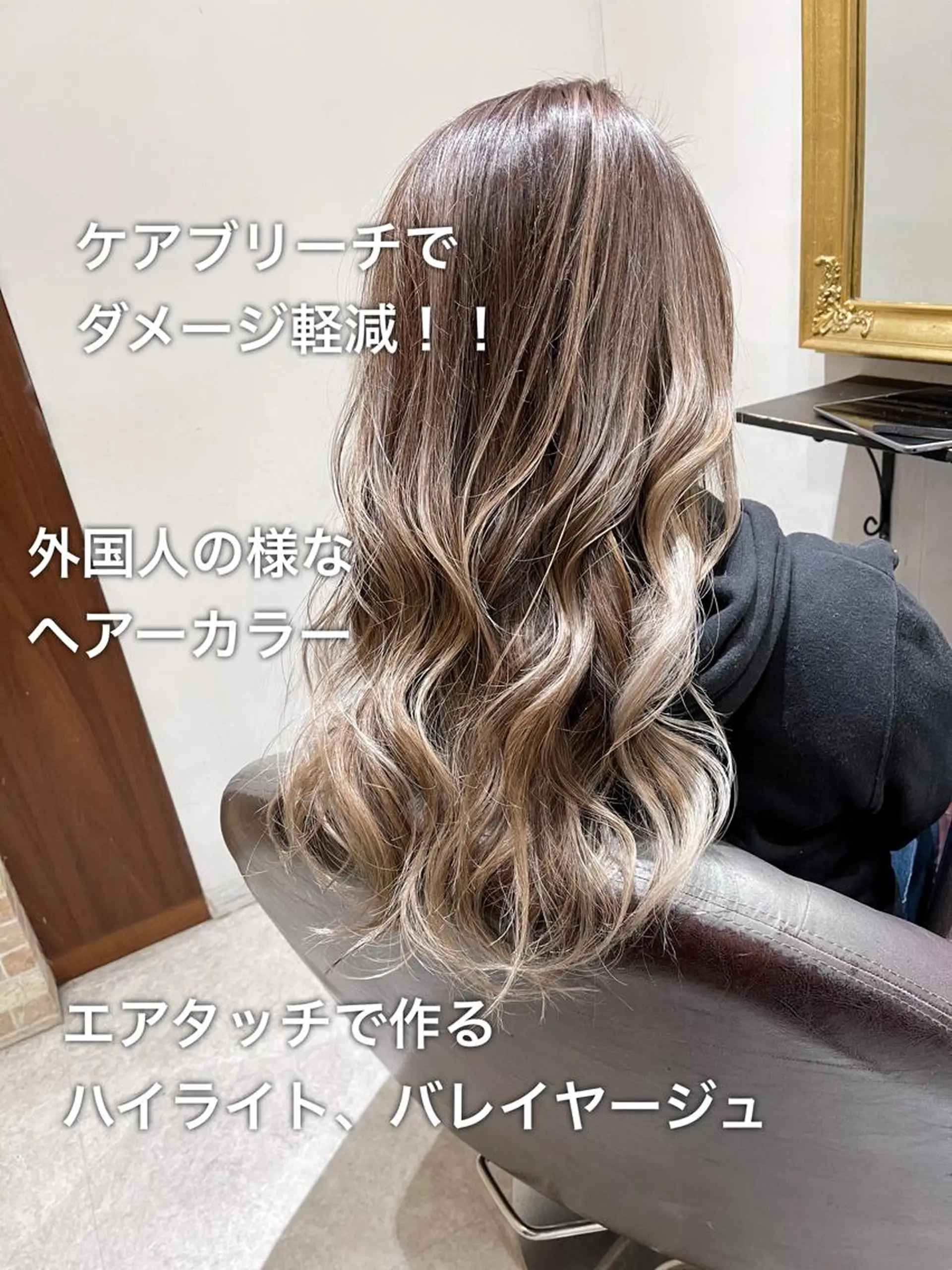 ロング カラー バレイヤージュ グラデーションカラー レイヤーカット darts所属・松永 雄樹のヘアスタイル