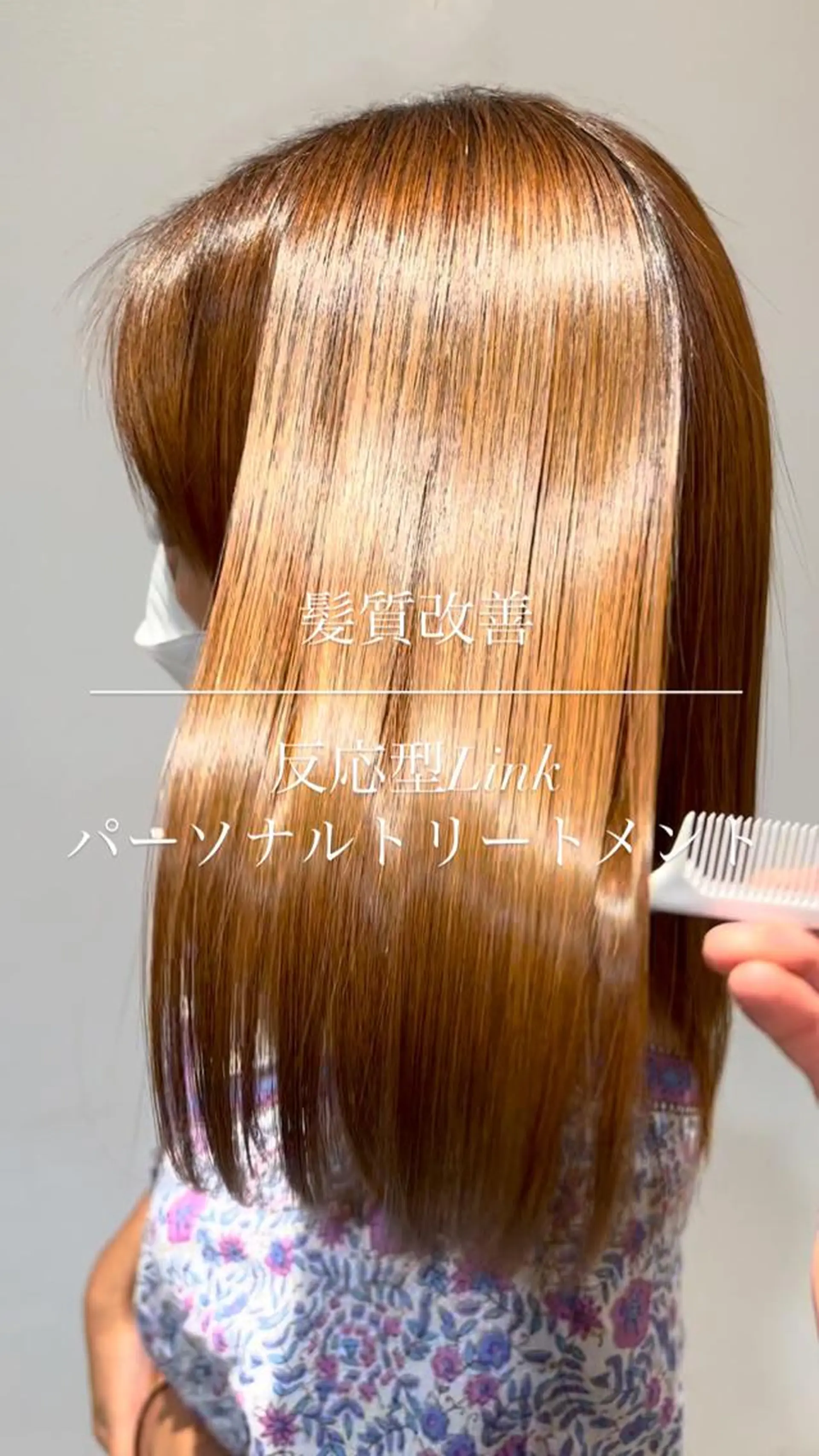 ミディアム くせ毛 伸ばしかけ 髪質改善 縮毛矯正 トリートメント 𓂃Earth 三鷹 Masato🌱𓂃のヘアスタイル