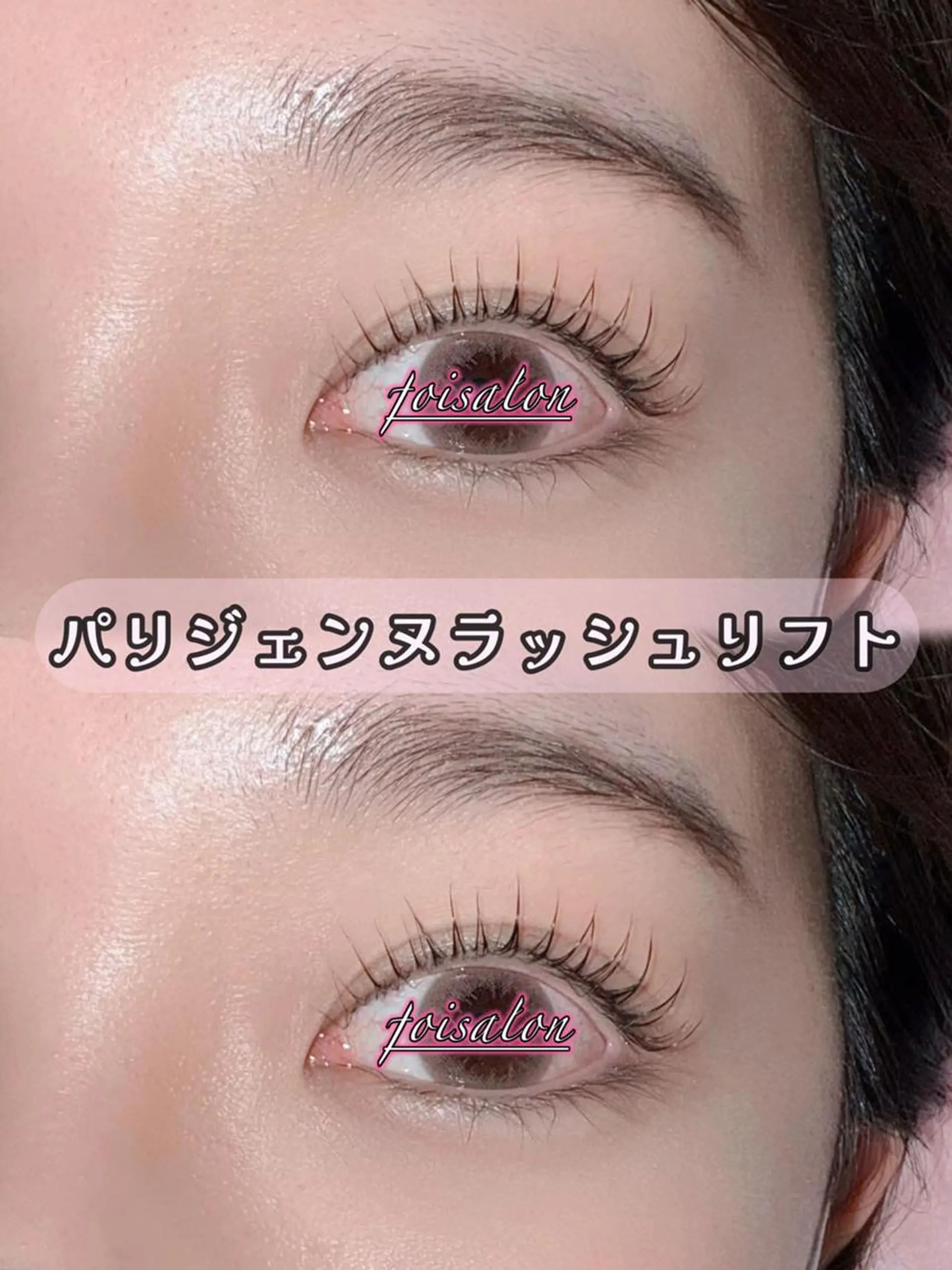 マツエク・マツパ 束感まつ毛 フラットラッシュ パリジェンヌラッシュリフト ワンホンマツエク マツパ foisalon 新宿西口店のマツエク・マツパデザイン