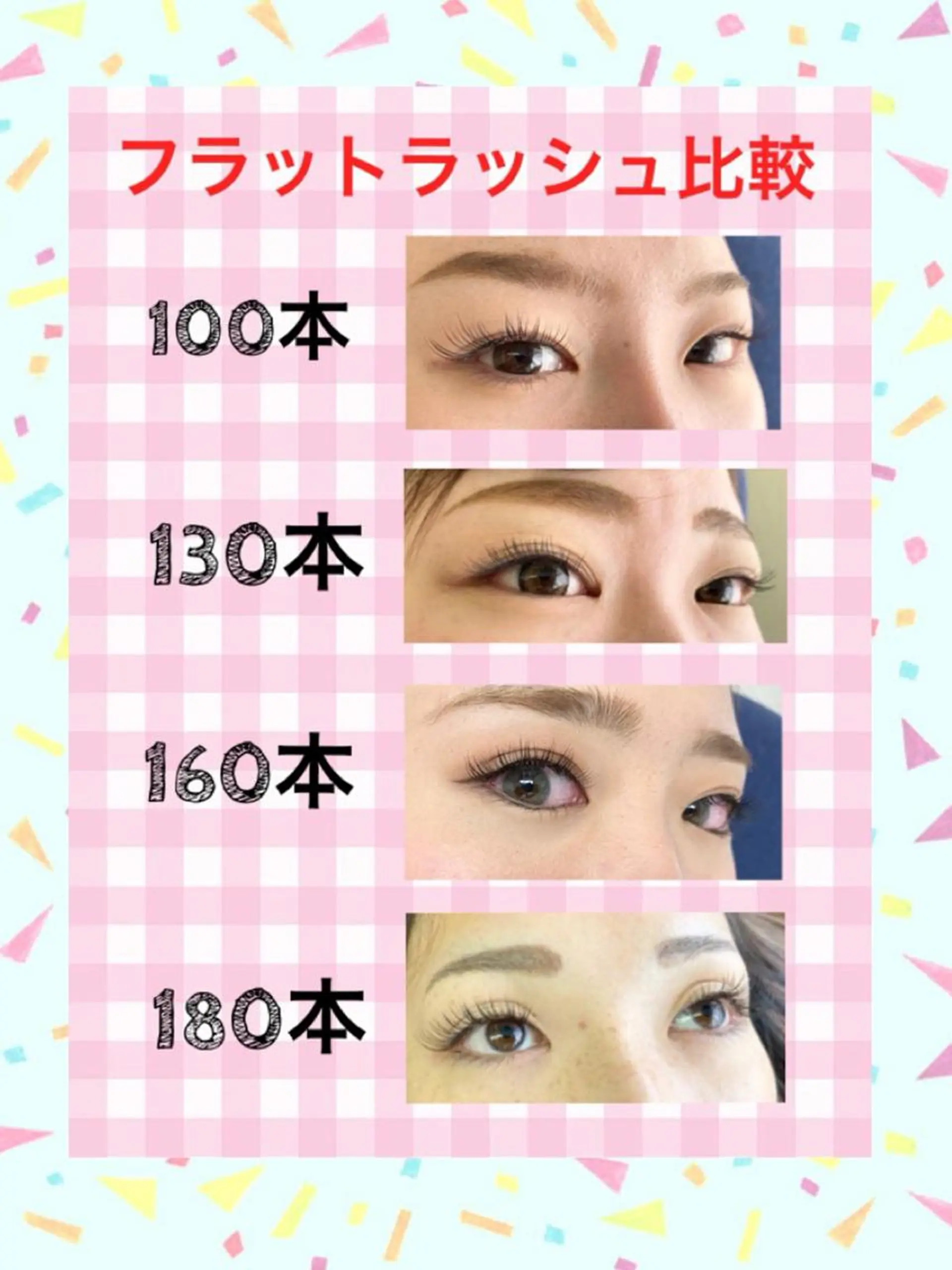マツエク・マツパ Eyelash salon u'iのマツエク・マツパデザイン