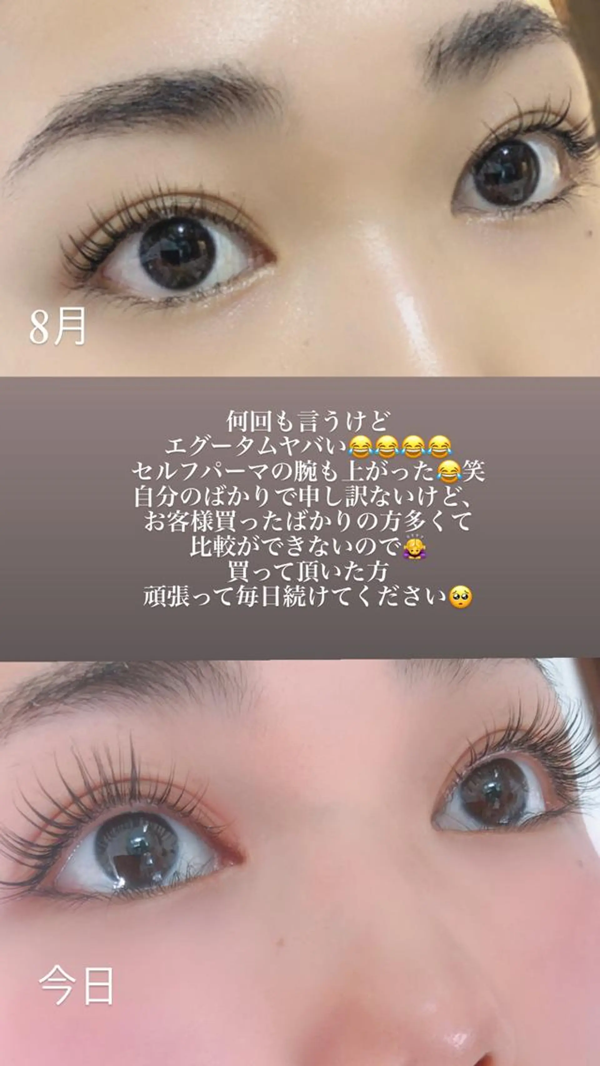 パーマ サロンド・ユミ所属・馬場 織香のマツエク・マツパデザイン