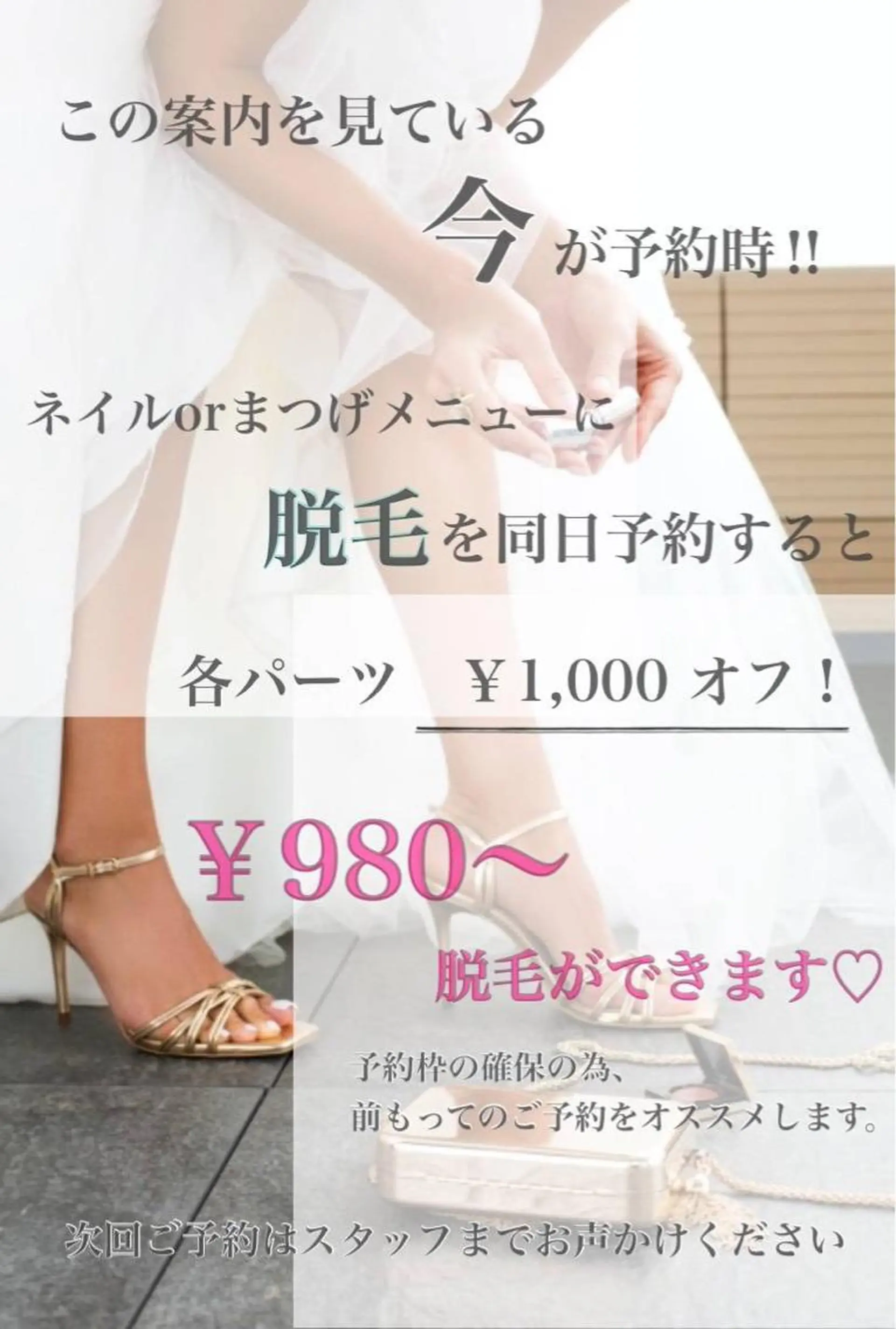 マツエク・マツパ 伊佐 くららのエステ・リラクイメージ