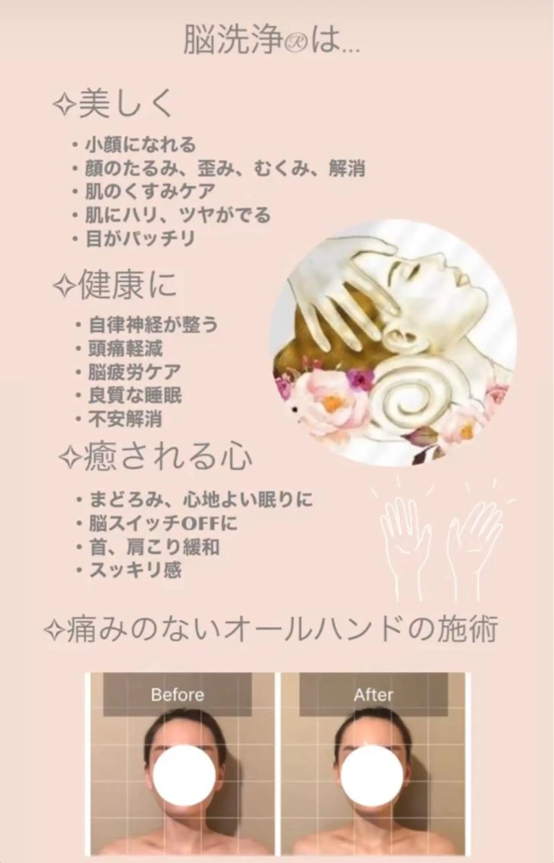 OfuSalon PARAFUSE.のエステ・リラクイメージ