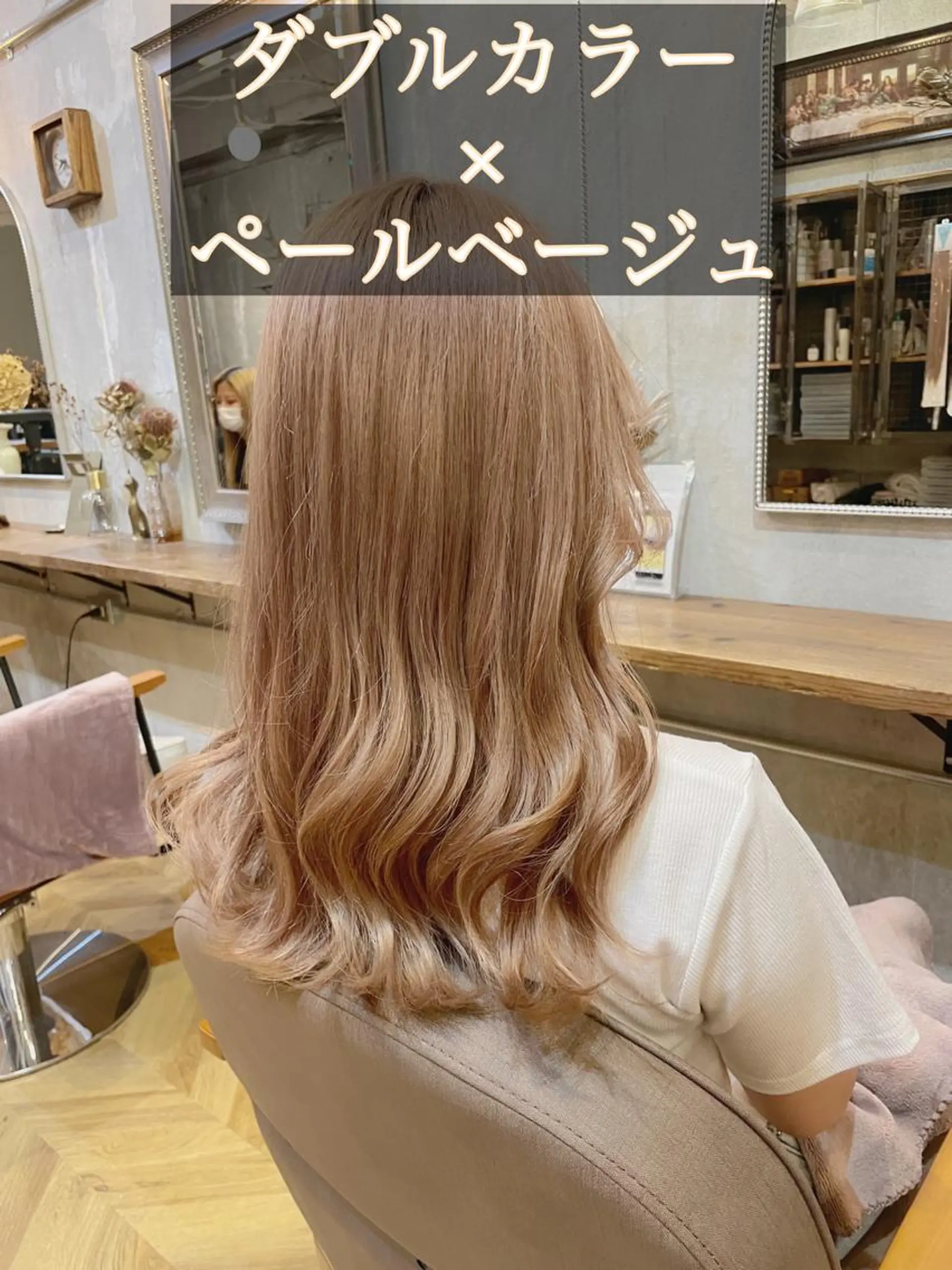 セミロング カラー シールエクステ セミロングパーマ ミストバング ベージュカラー ブリーチ ヘアカラー エクステ指名No.1 【店長】橘田のヘアスタイル