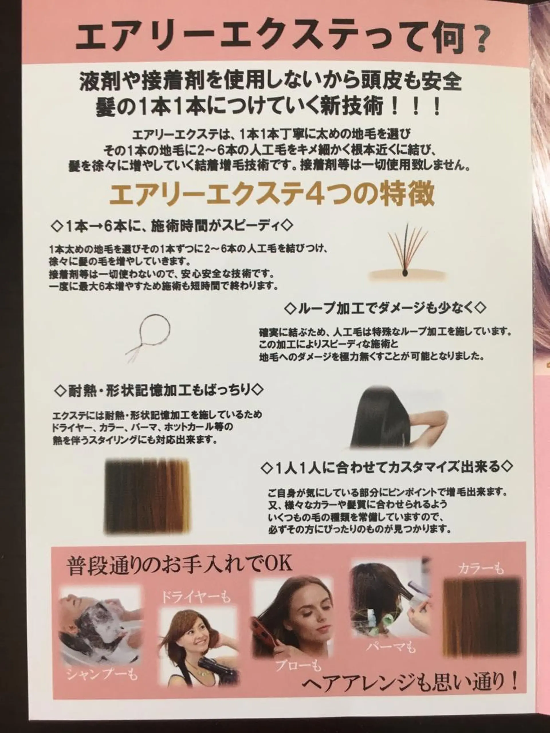 ヘアアレンジ ネイル マツエク・マツパ プライベートサロン Be&【ビアンド】のマツエク・マツパデザイン