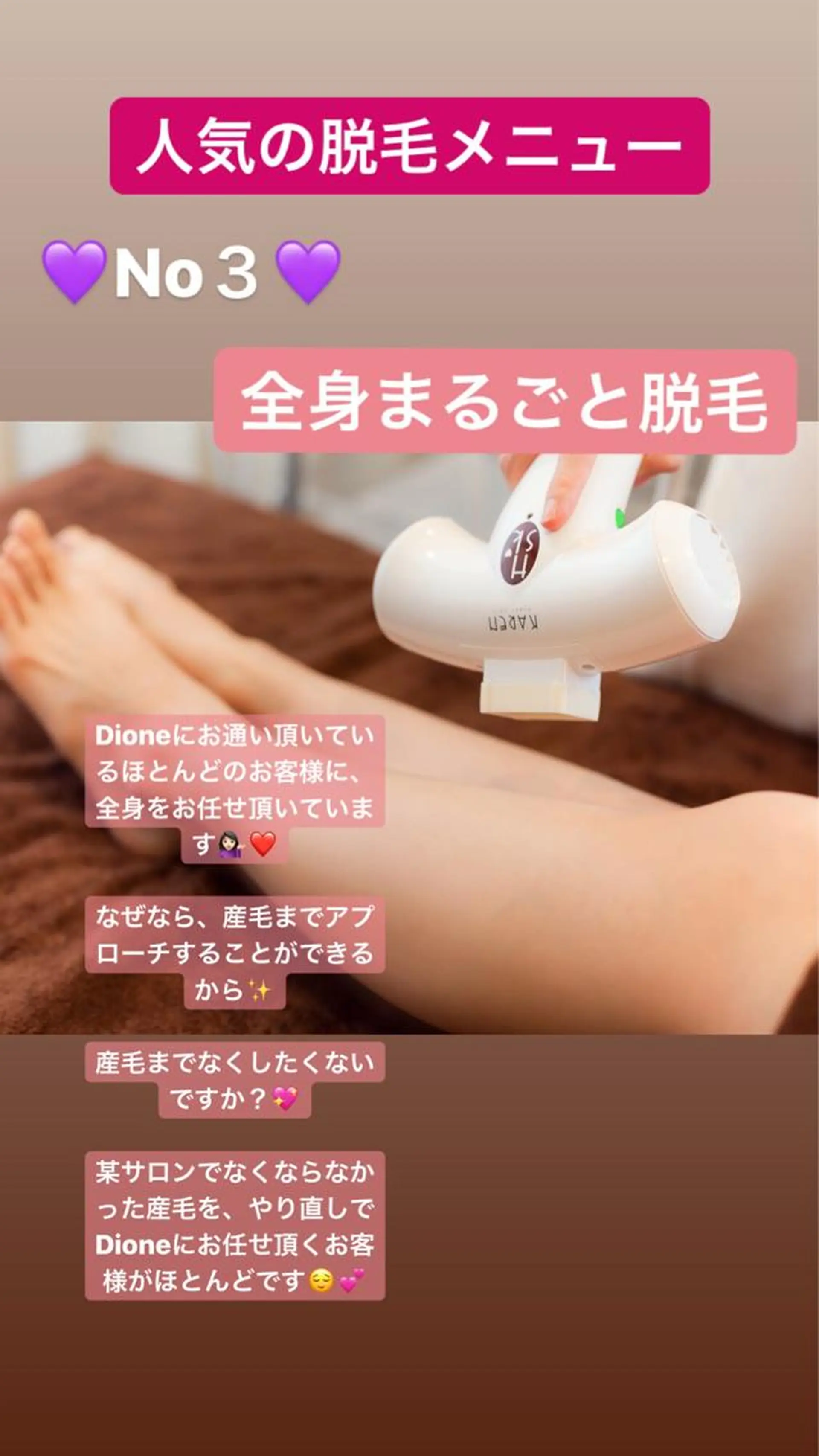 美肌脱毛専門サロン Dione栄店のエステ・リラクイメージ