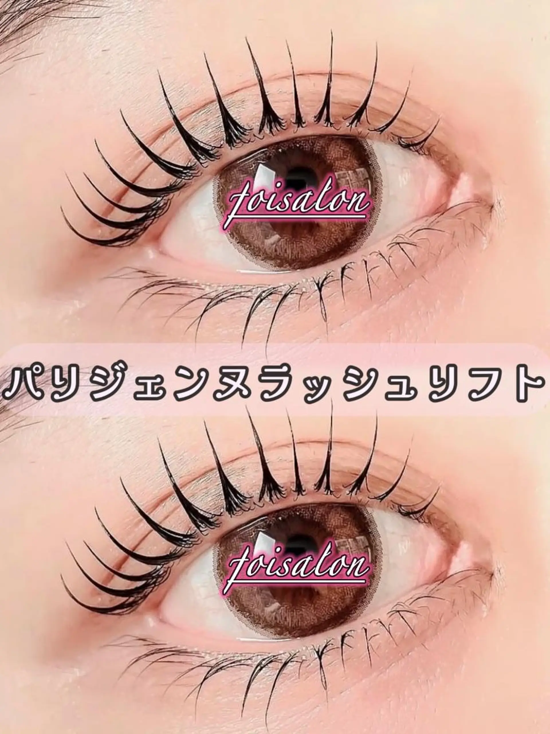 マツエク・マツパ 束感まつ毛 フラットラッシュ パリジェンヌラッシュリフト ワンホンマツエク マツパ foisalon 大久保店のマツエク・マツパデザイン