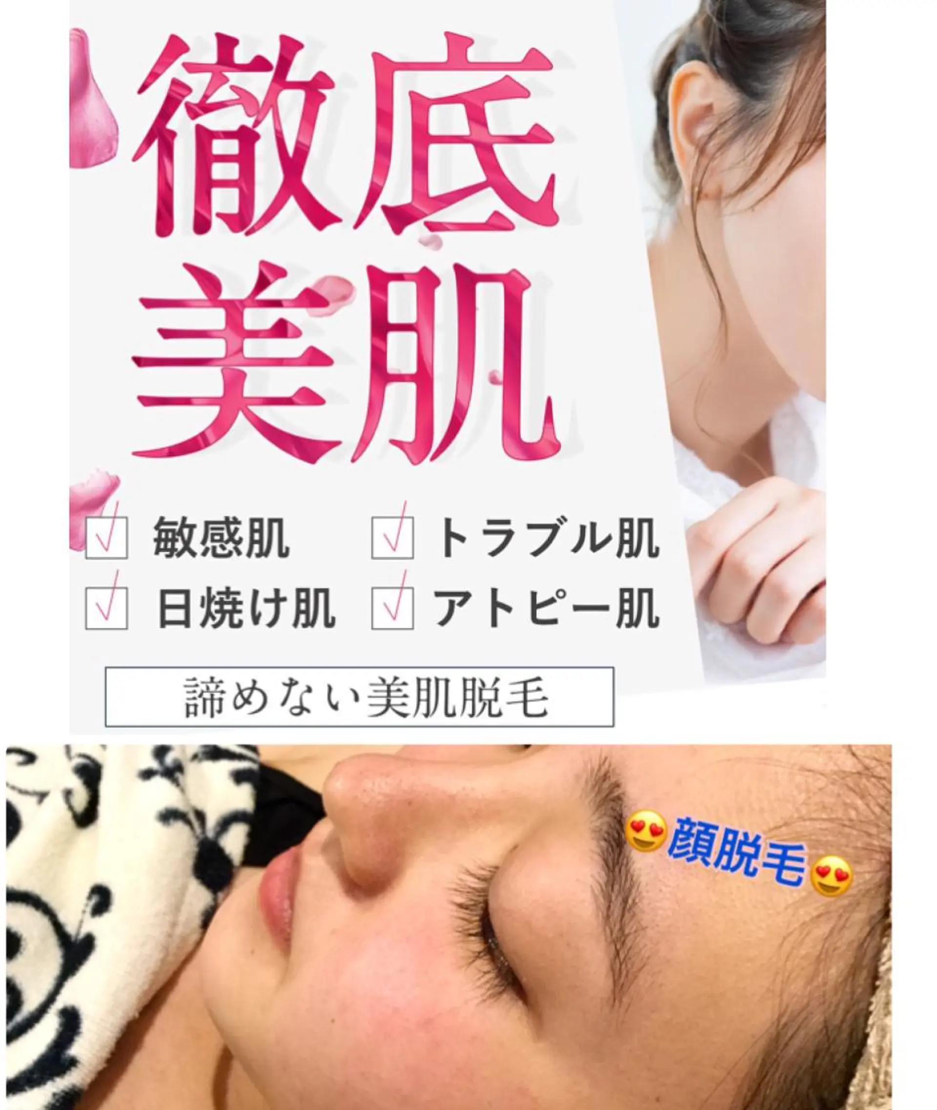 脱毛 Dione八王子店所属・LUKE （ルーク）のエステ・リラクイメージ