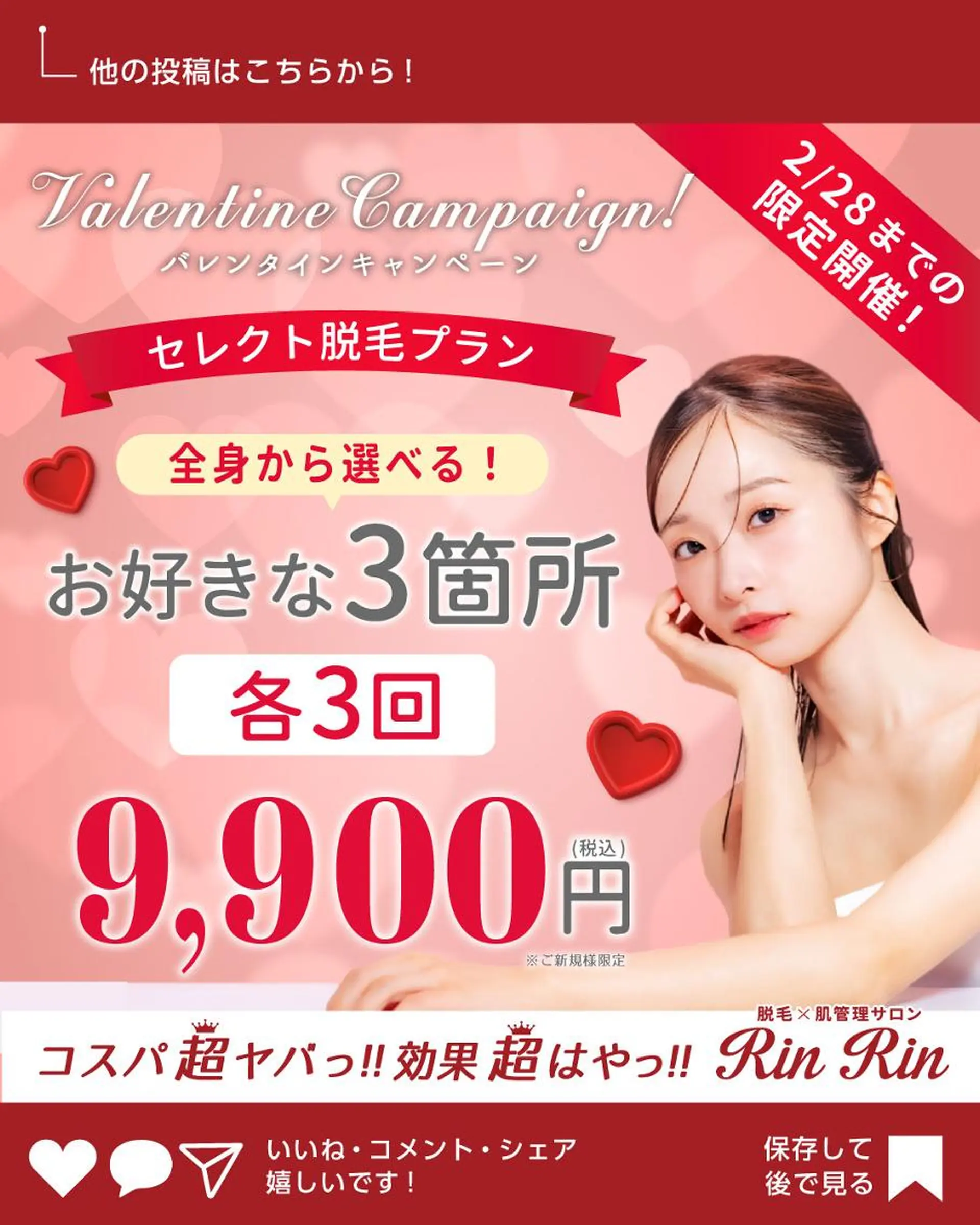 脱毛 RinRin  富士店のエステ・リラクイメージ