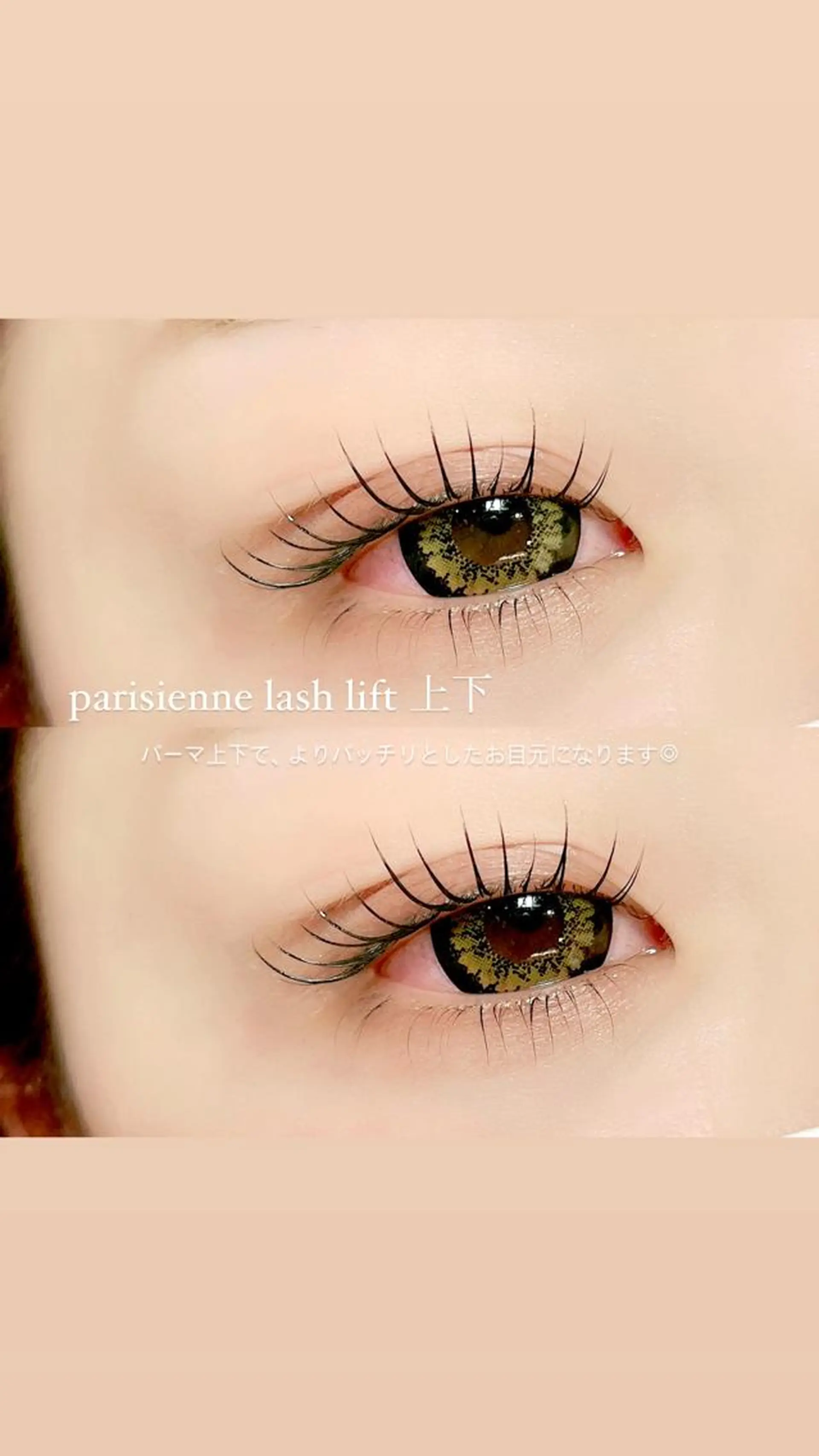 マツエク・マツパ パリジェンヌラッシュリフト マツパ eyelist ⌇ minami 𖠚ᐝのマツエク・マツパデザイン