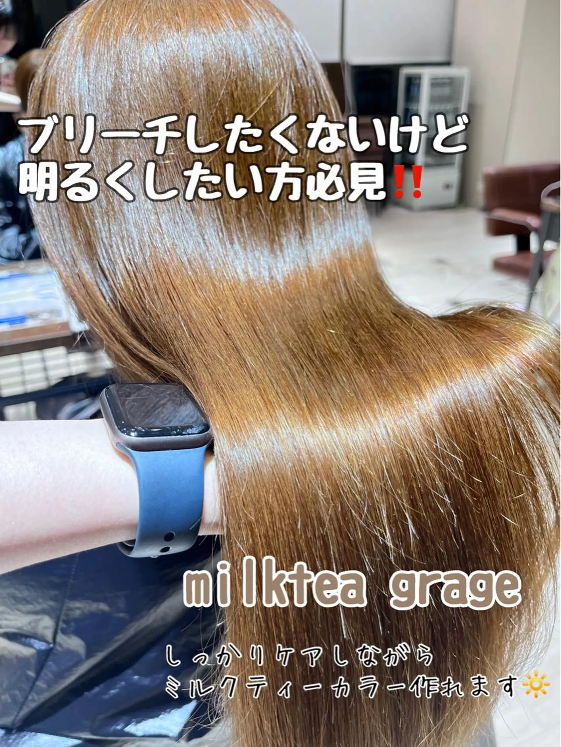 セミロング カラー ブリーチ 吉祥寺エクステ 🌟hiraiのヘアスタイル