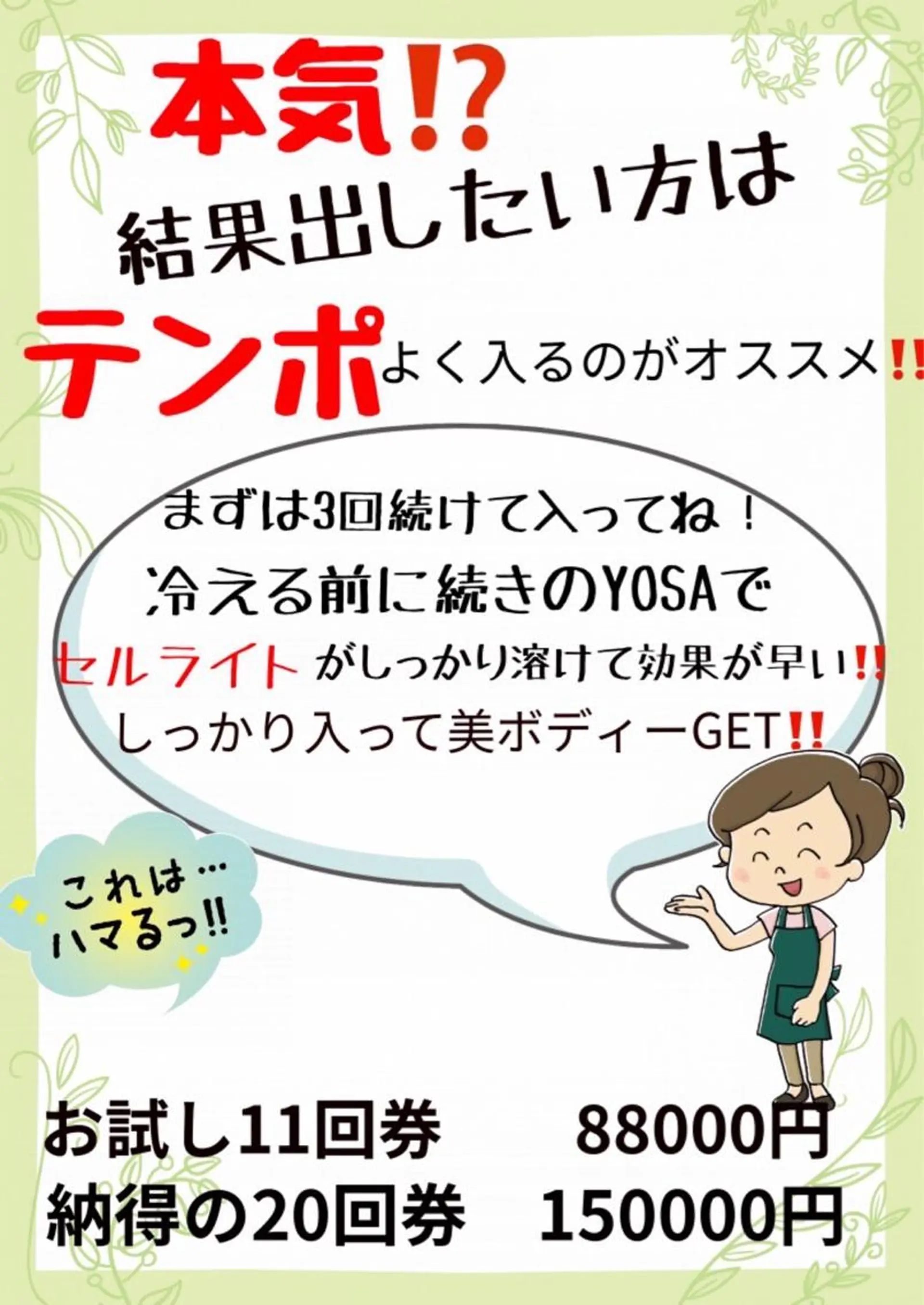 I Natsueのエステ・リラクイメージ