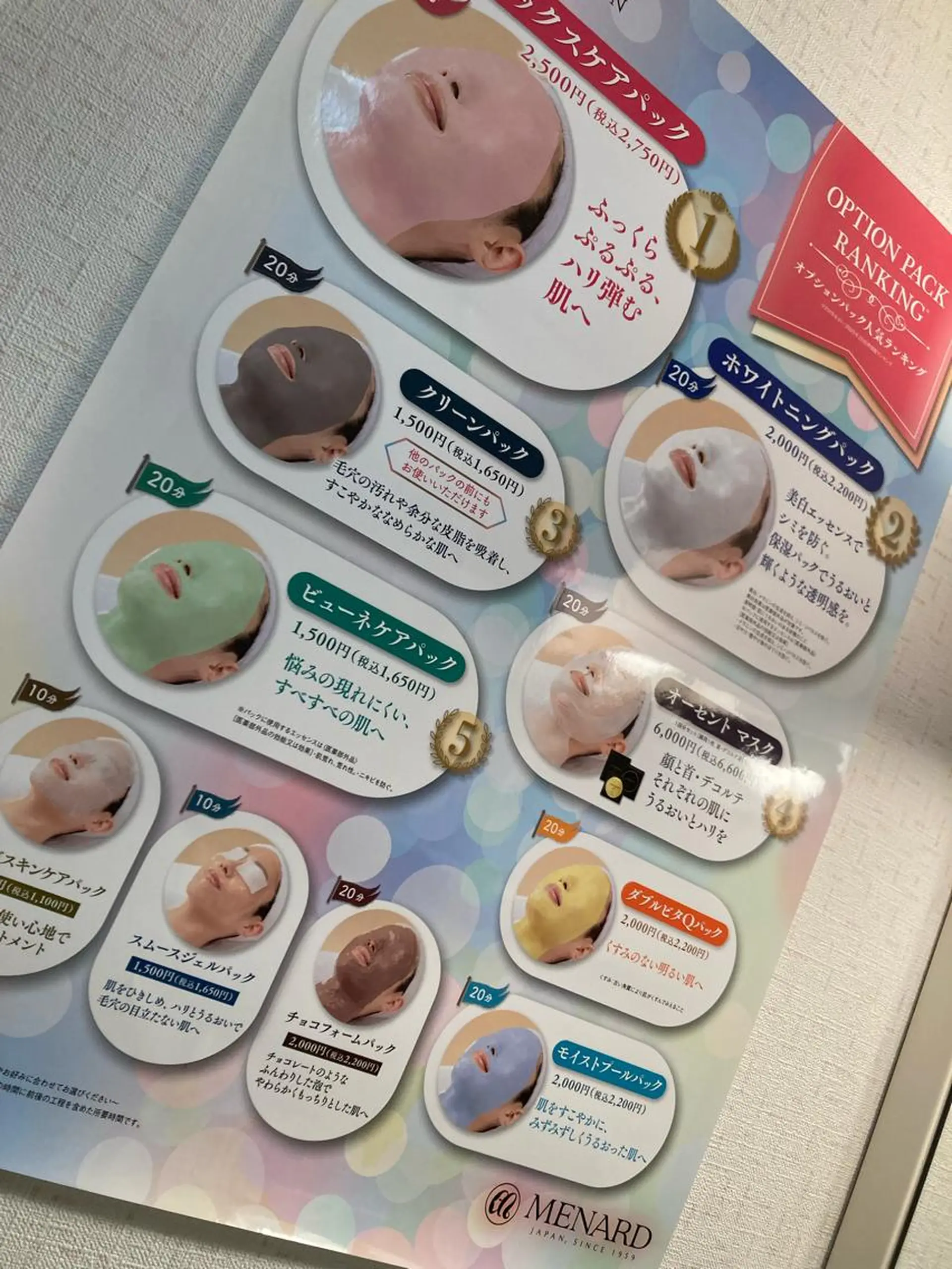 メナードフェイシャルサロン天王寺駅東口代行店所属・メナード天王寺駅東口 稲冨恵美のエステ・リラクイメージ