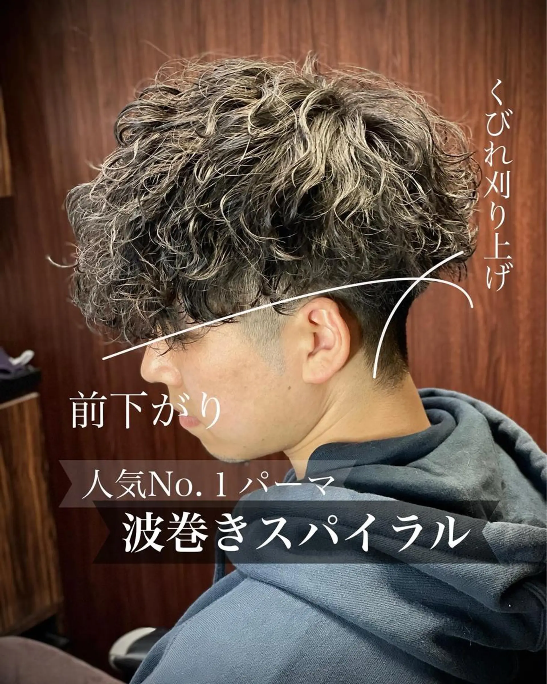 ショート パーマ メンズ 浅見 天翔のヘアスタイル
