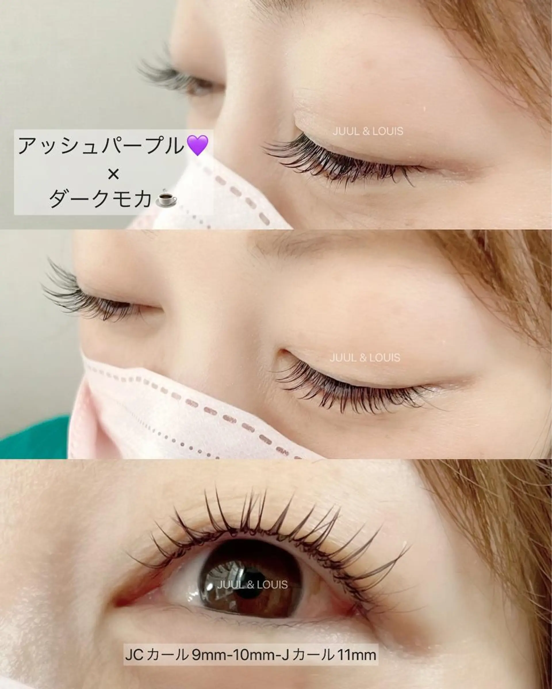 マツエク・マツパ カラーマツエク まつげのお店 JUUL & LOUIS ｼﾞｭｰﾙｱﾝﾄﾞﾙｲｽ所属・JUUL&LOUIS 福藤 瞳のエステ・リラクイメージ