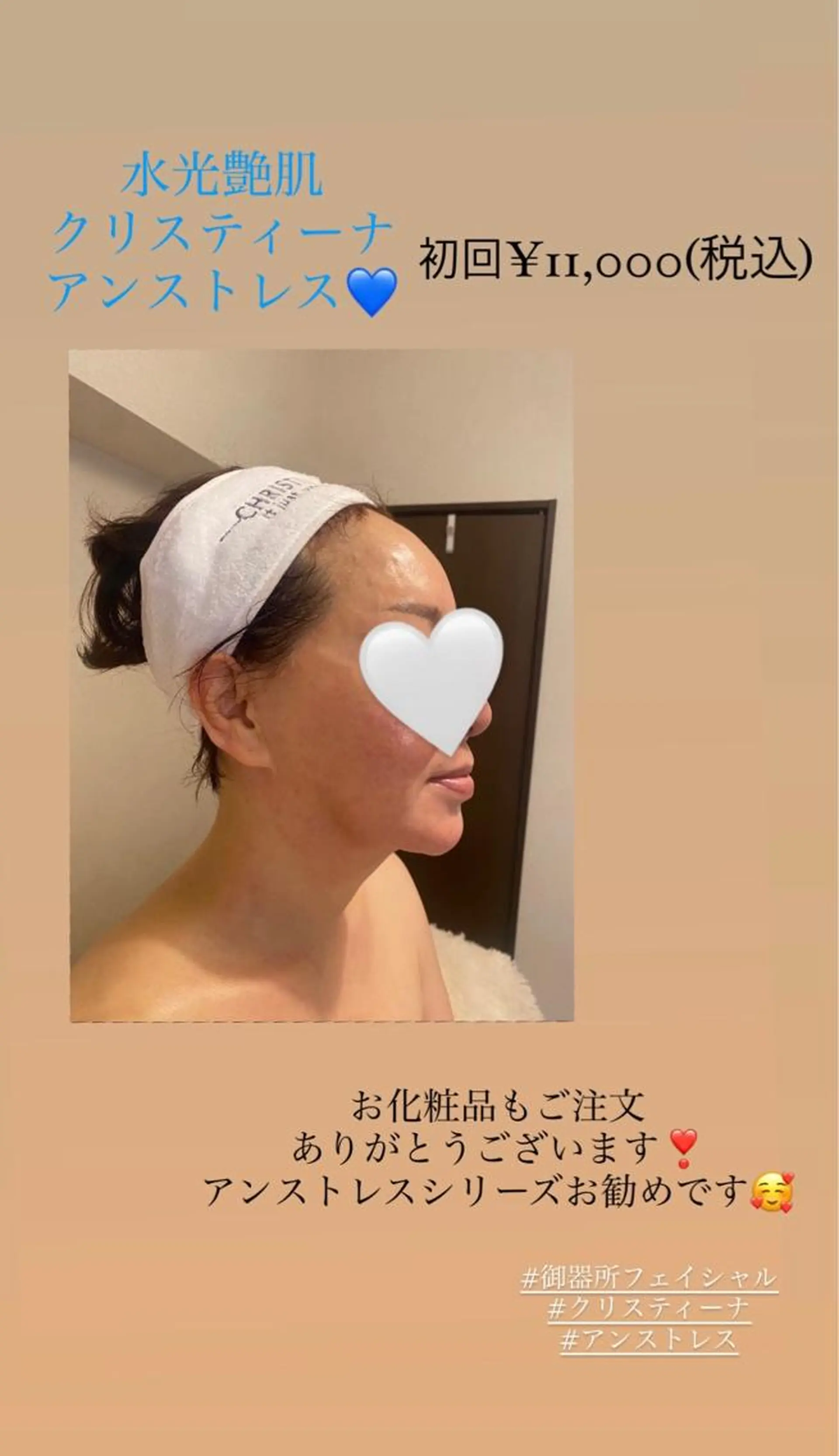 エステ Salon de Lino 御器所のエステ・リラクイメージ