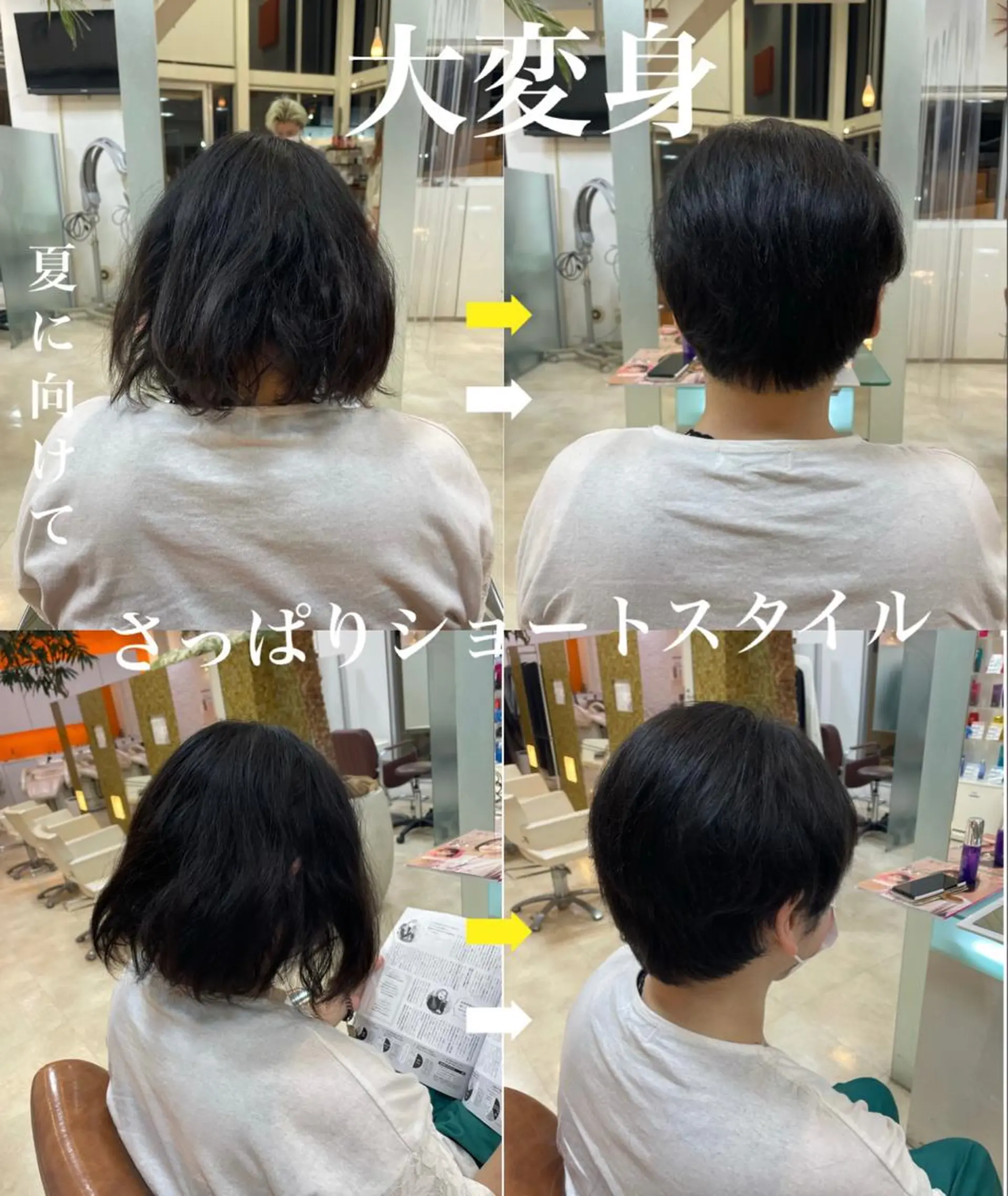 ショート 大宮｜似合わせ髪質 改善カットカラー｜のヘアスタイル