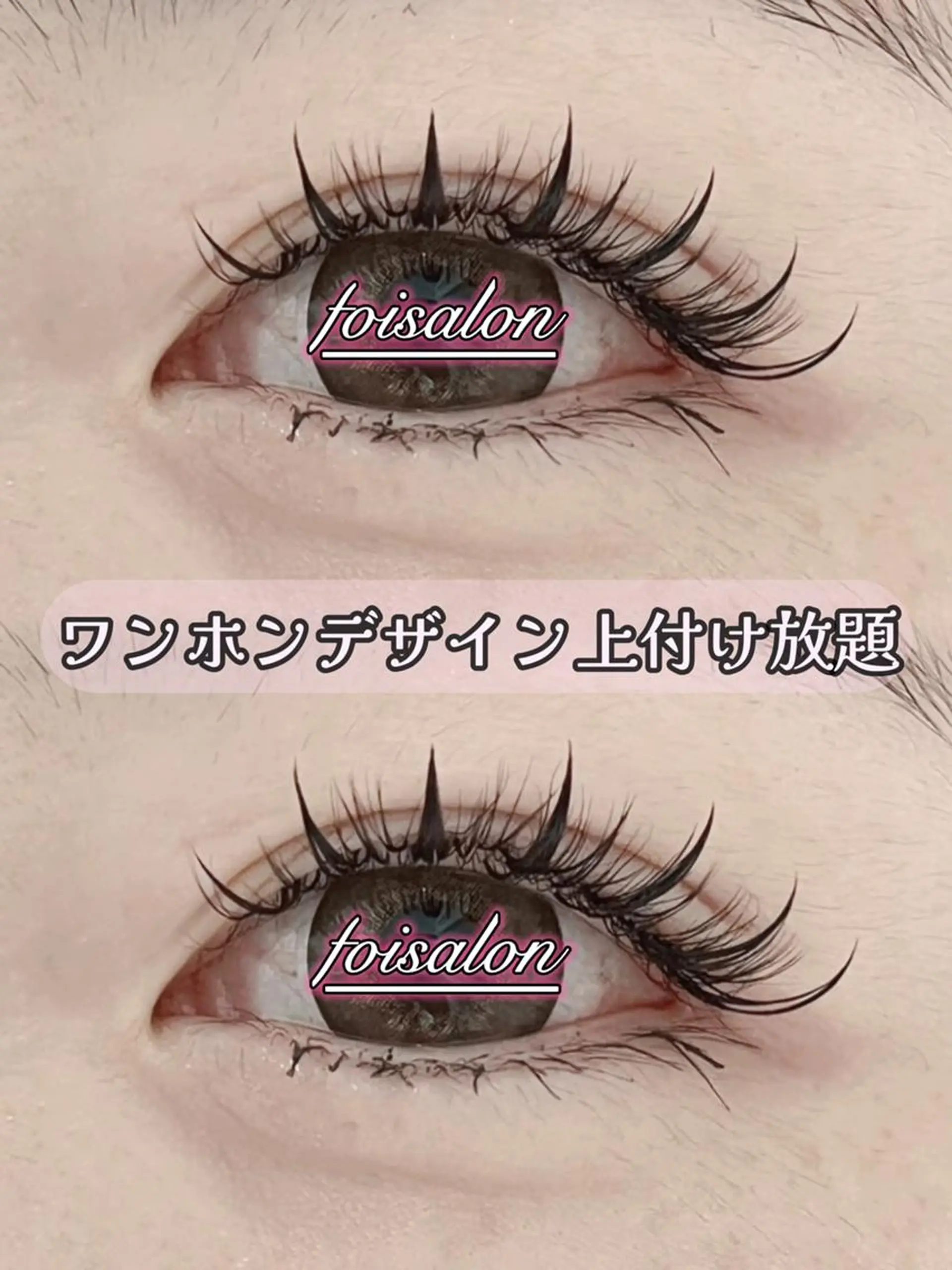 マツエク・マツパ 束感まつ毛 フラットラッシュ ワンホンマツエク foisalon 大久保店のマツエク・マツパデザイン