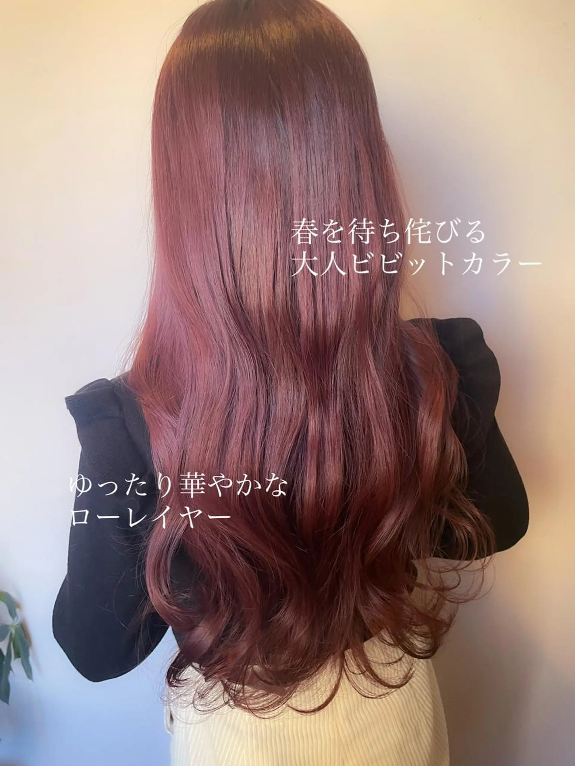 ロング カラー ヘアアレンジ topstylist 芳賀みなみのヘアスタイル