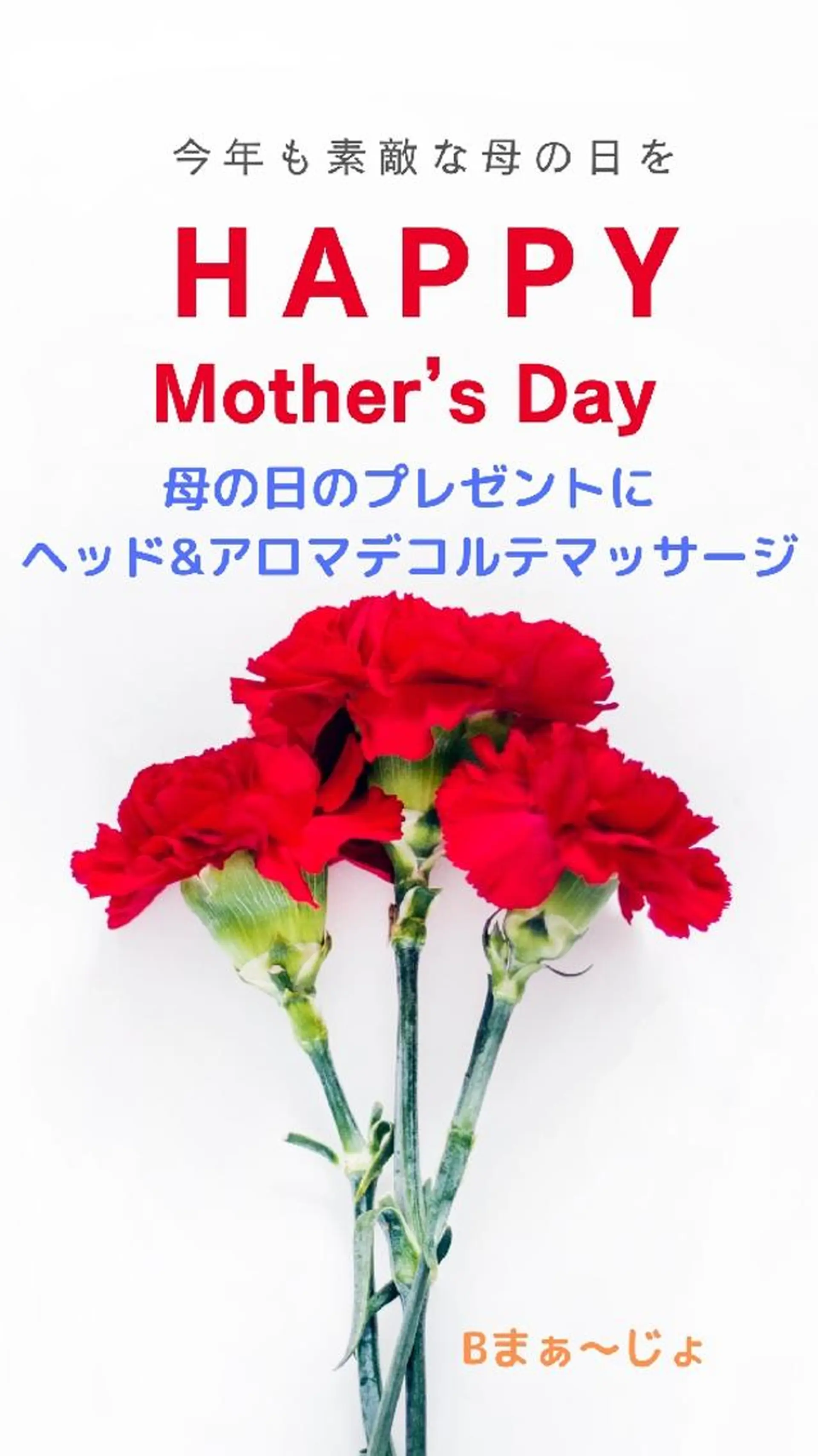 Ｂ まぁ〜じょのその他イメージ