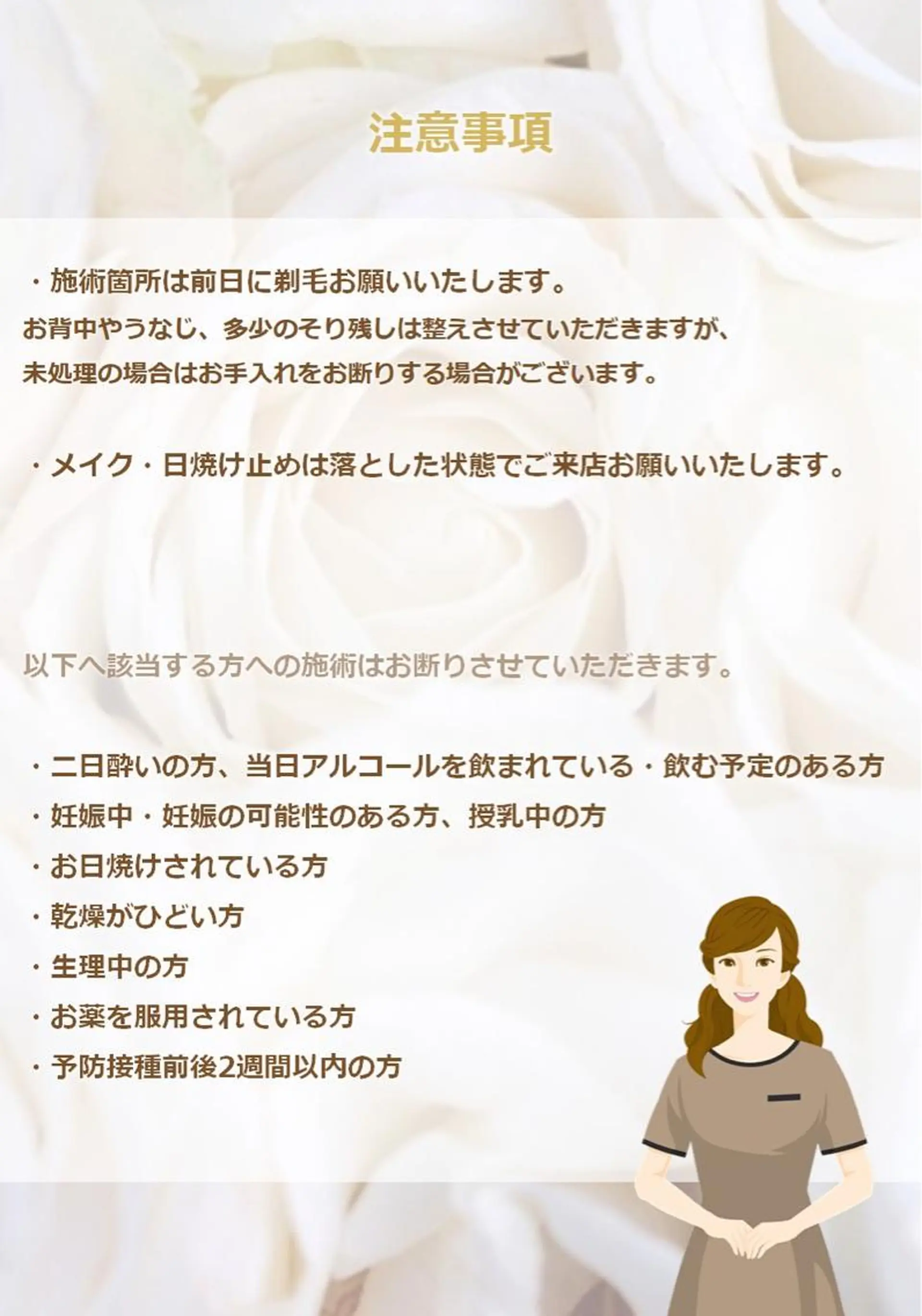 salon rosariumのエステ・リラクイメージ