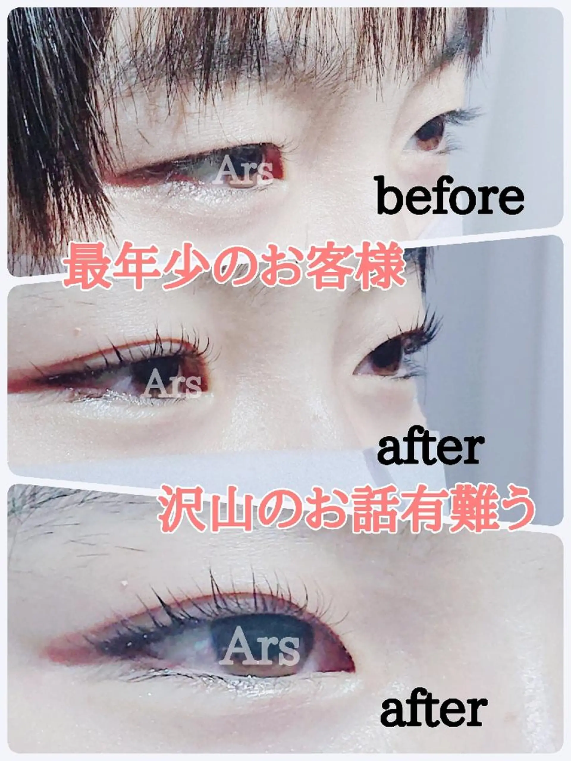 マツエク・マツパ メンズ メンズパーマ アイリッドアップパーマ Ars  (ｱﾙｽ)所属・Ars      (ｱﾙｽ)のマツエク・マツパデザイン