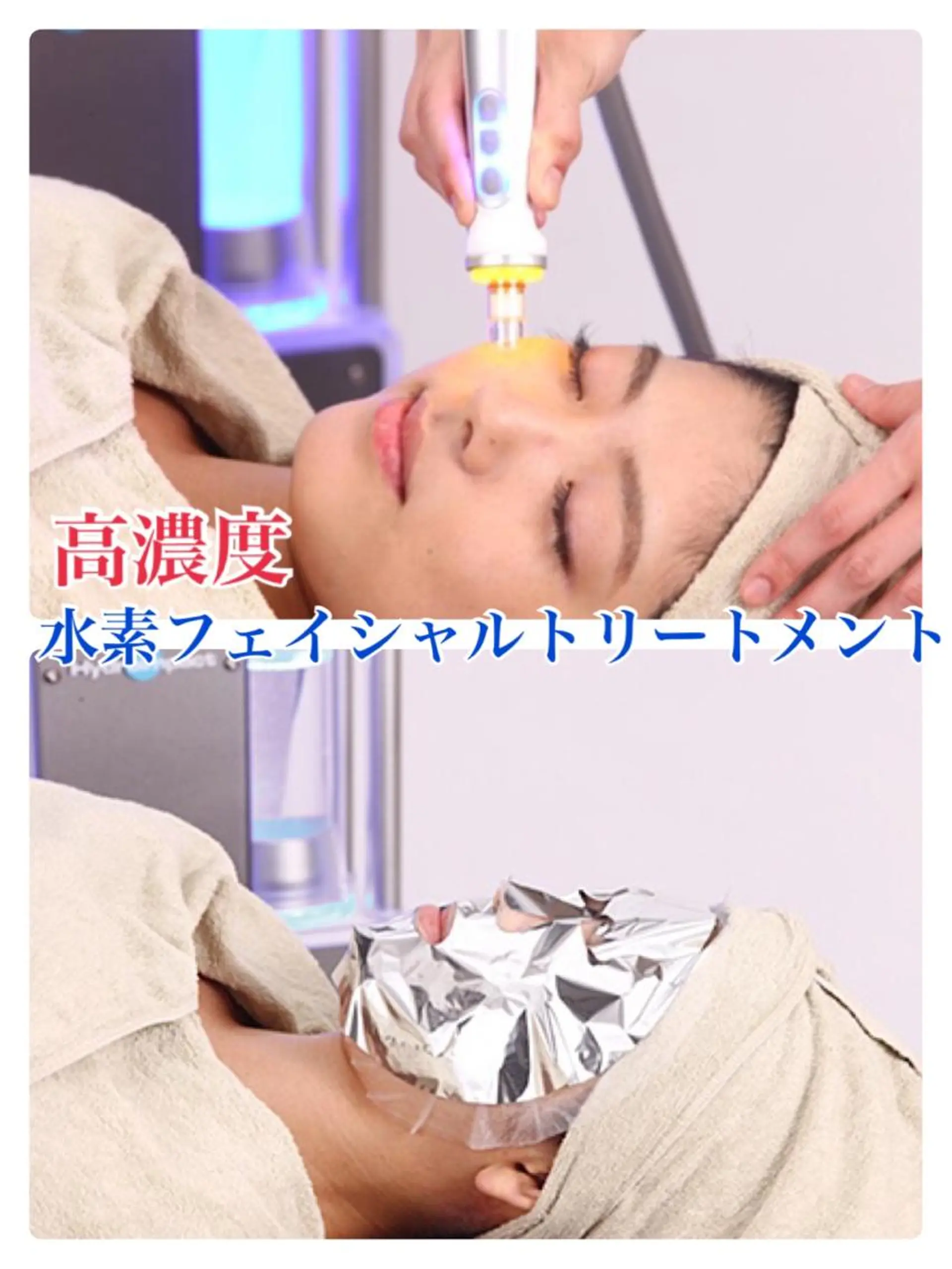 【リベルハーブピーリング認定店】敏感肌・美白脱毛専門店Dione立川店所属・Dione 立川店のエステ・リラクイメージ