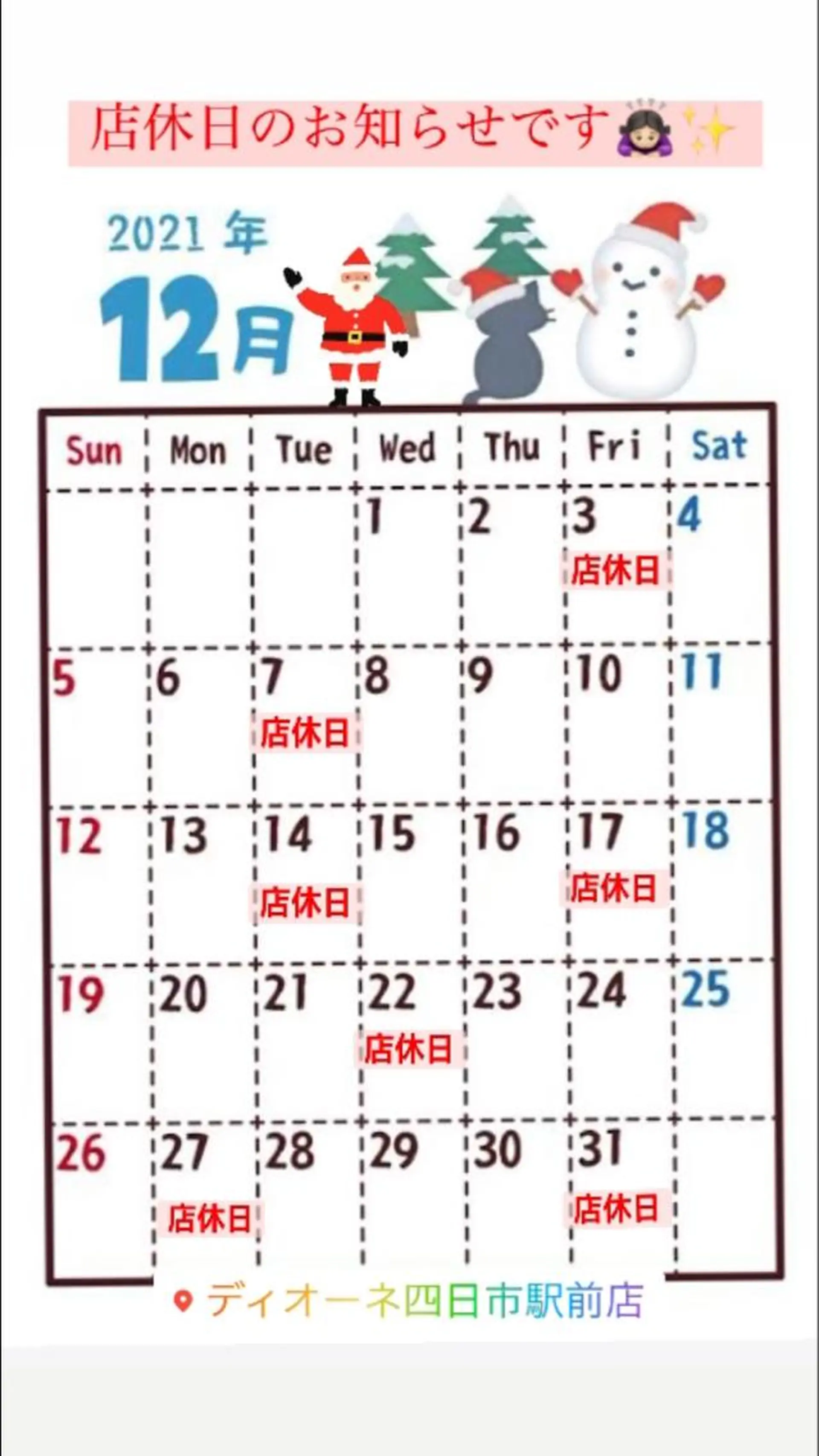 美肌脱毛専門店 ディオーネ四日市店のエステ・リラクイメージ