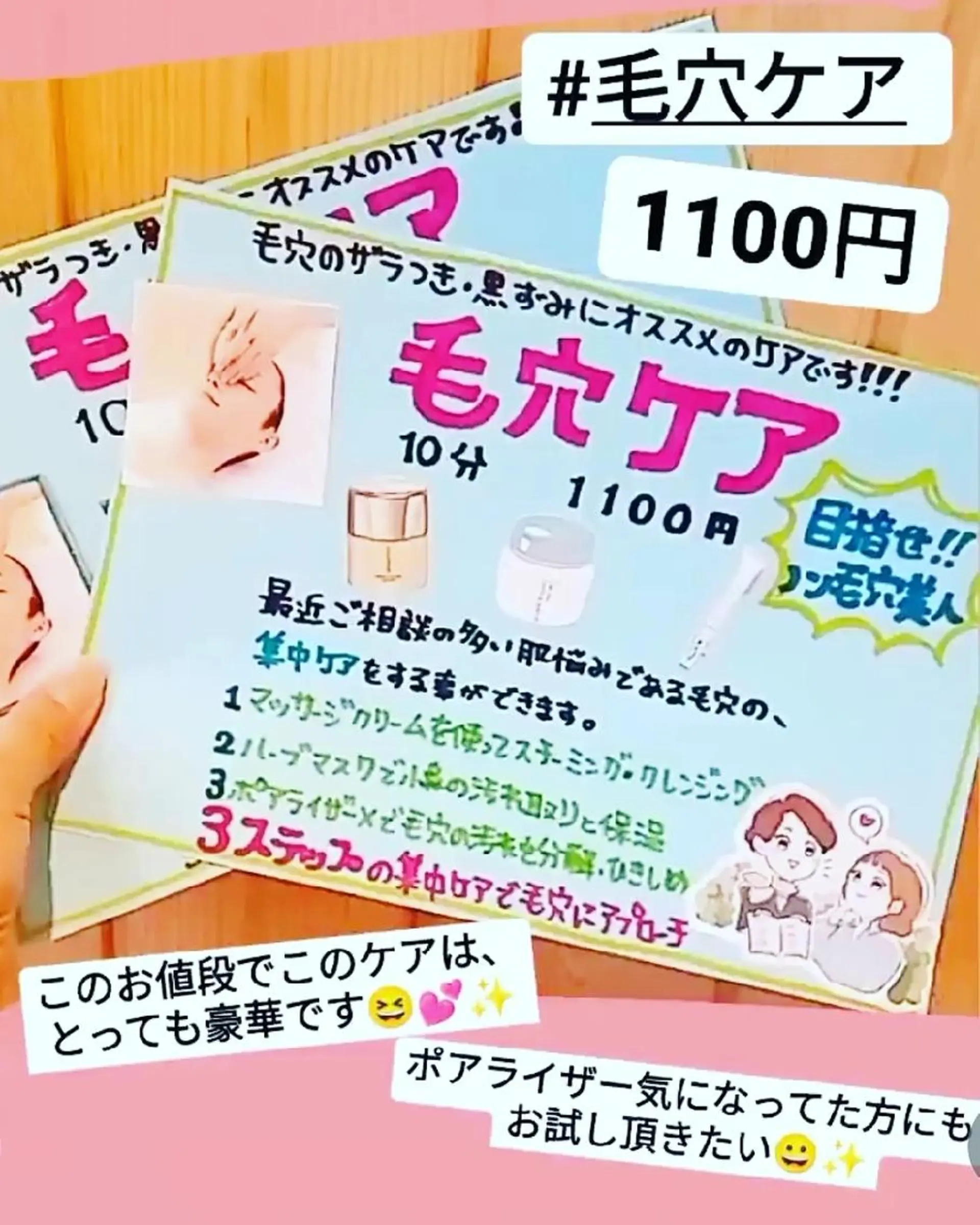 メナード 柴崎美幸のエステ・リラクイメージ