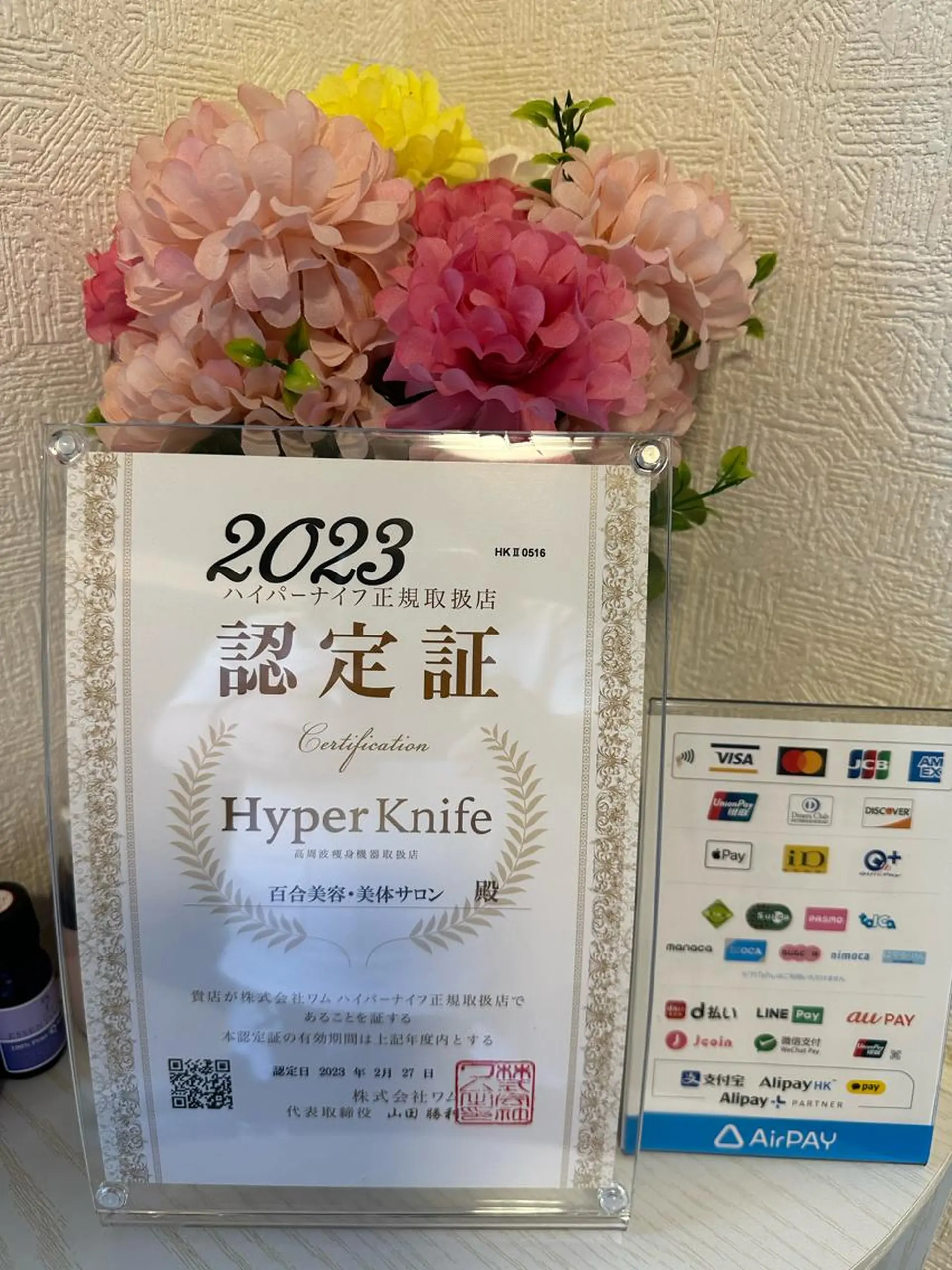 百合美容.美体サロン所属・横田 さゆりのエステ・リラクイメージ