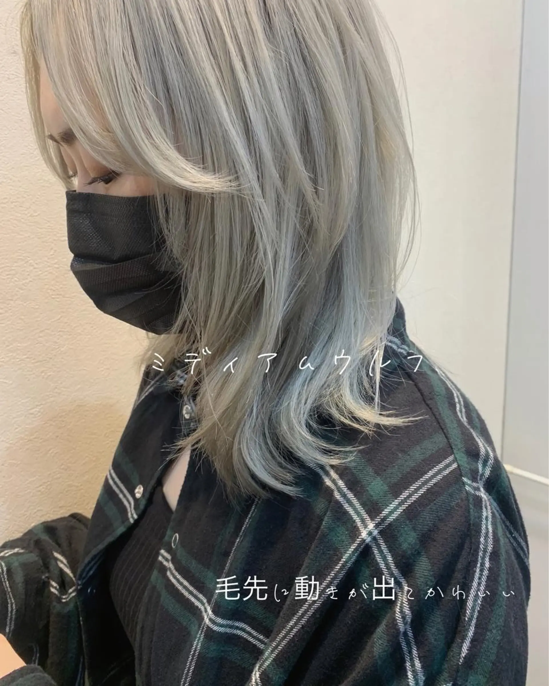 ミディアム ヘアアレンジ ウルフカット 今村公介 ブリーチ特化、派手髪のヘアスタイル